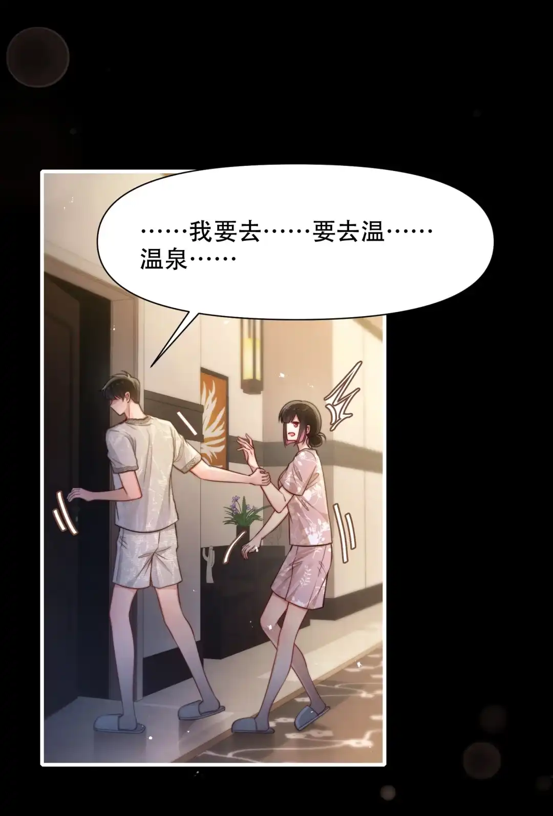 玩弄鬼畜上司. 欠调教？还是欠蹂躏？ 第10页
