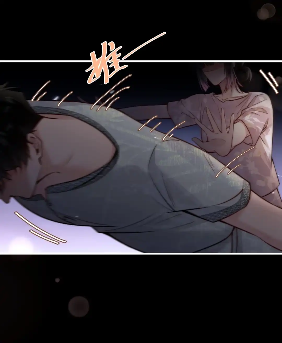 玩弄鬼畜上司. 欠调教？还是欠蹂躏？ 第12页