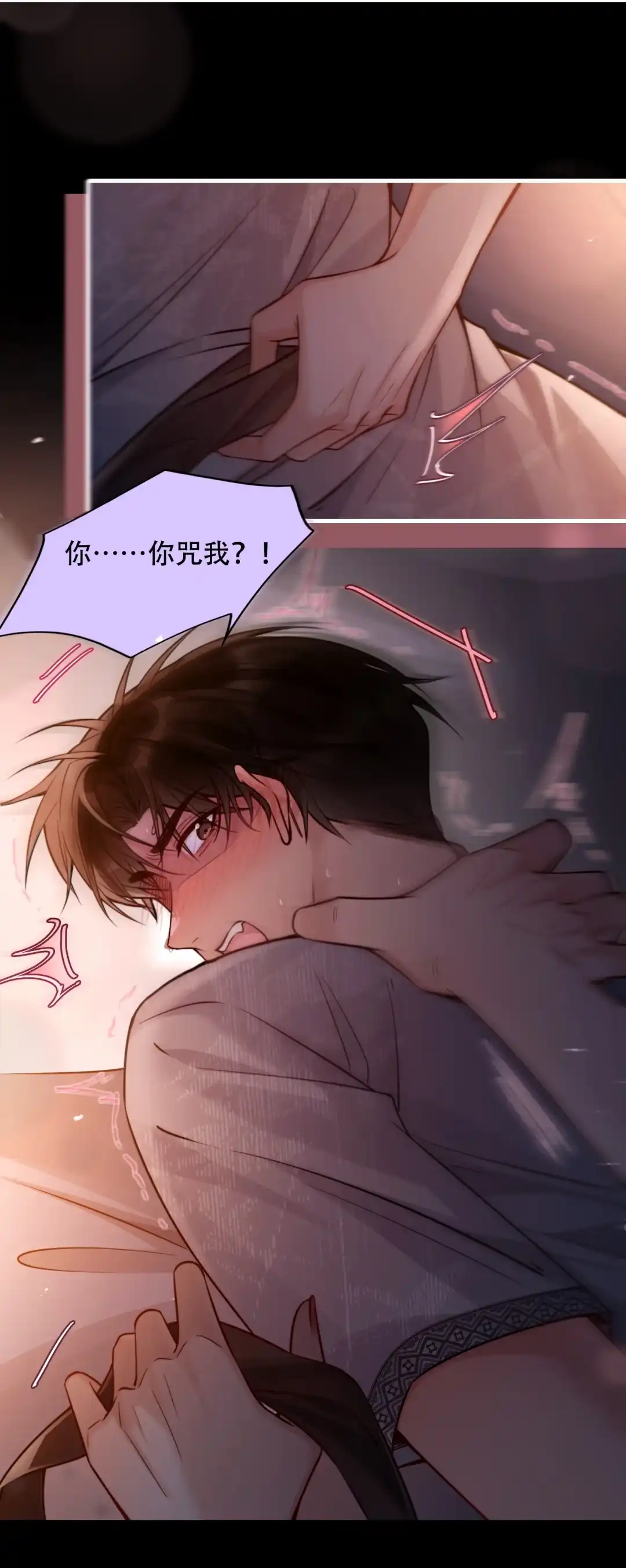 玩弄鬼畜上司. 欠调教？还是欠蹂躏？ 第19页