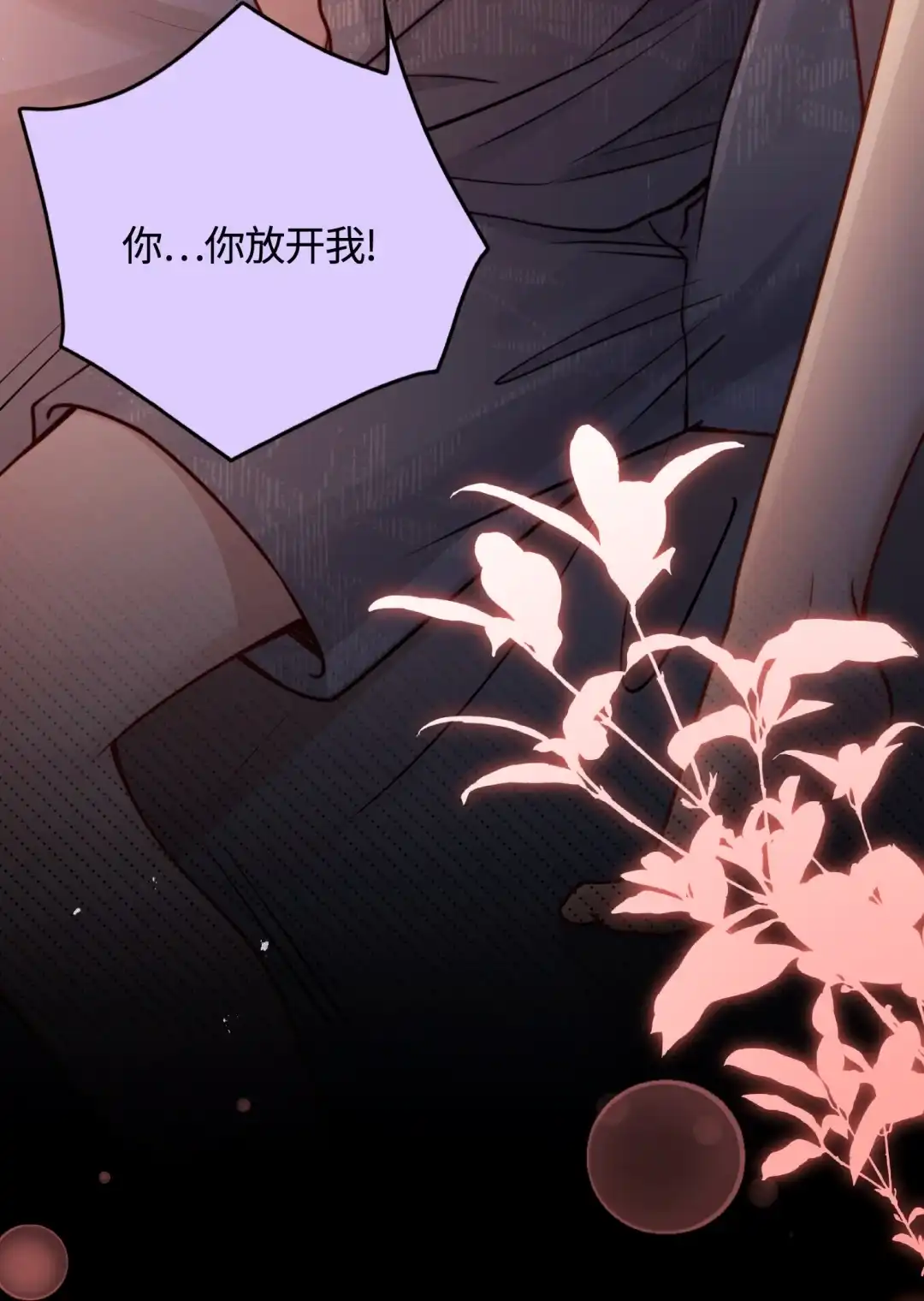 玩弄鬼畜上司. 欠调教？还是欠蹂躏？ 第29页