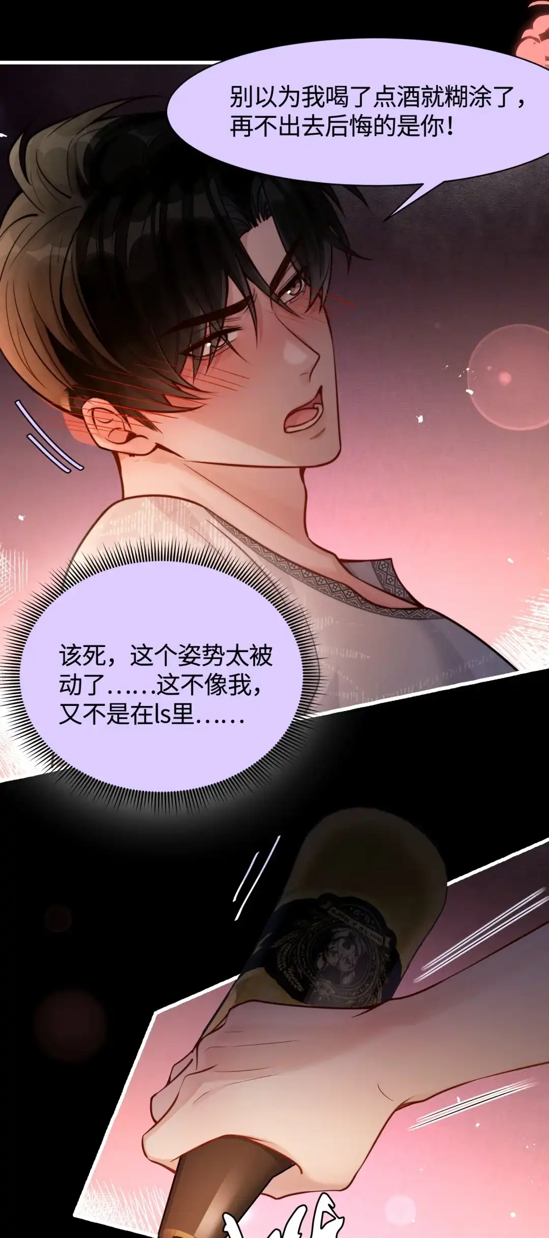 玩弄鬼畜上司. 欠调教？还是欠蹂躏？ 第30页