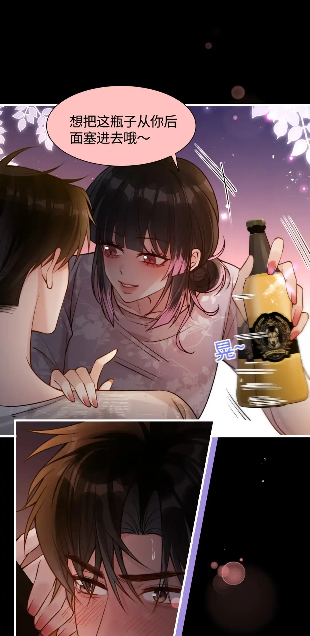 玩弄鬼畜上司. 欠调教？还是欠蹂躏？ 第33页