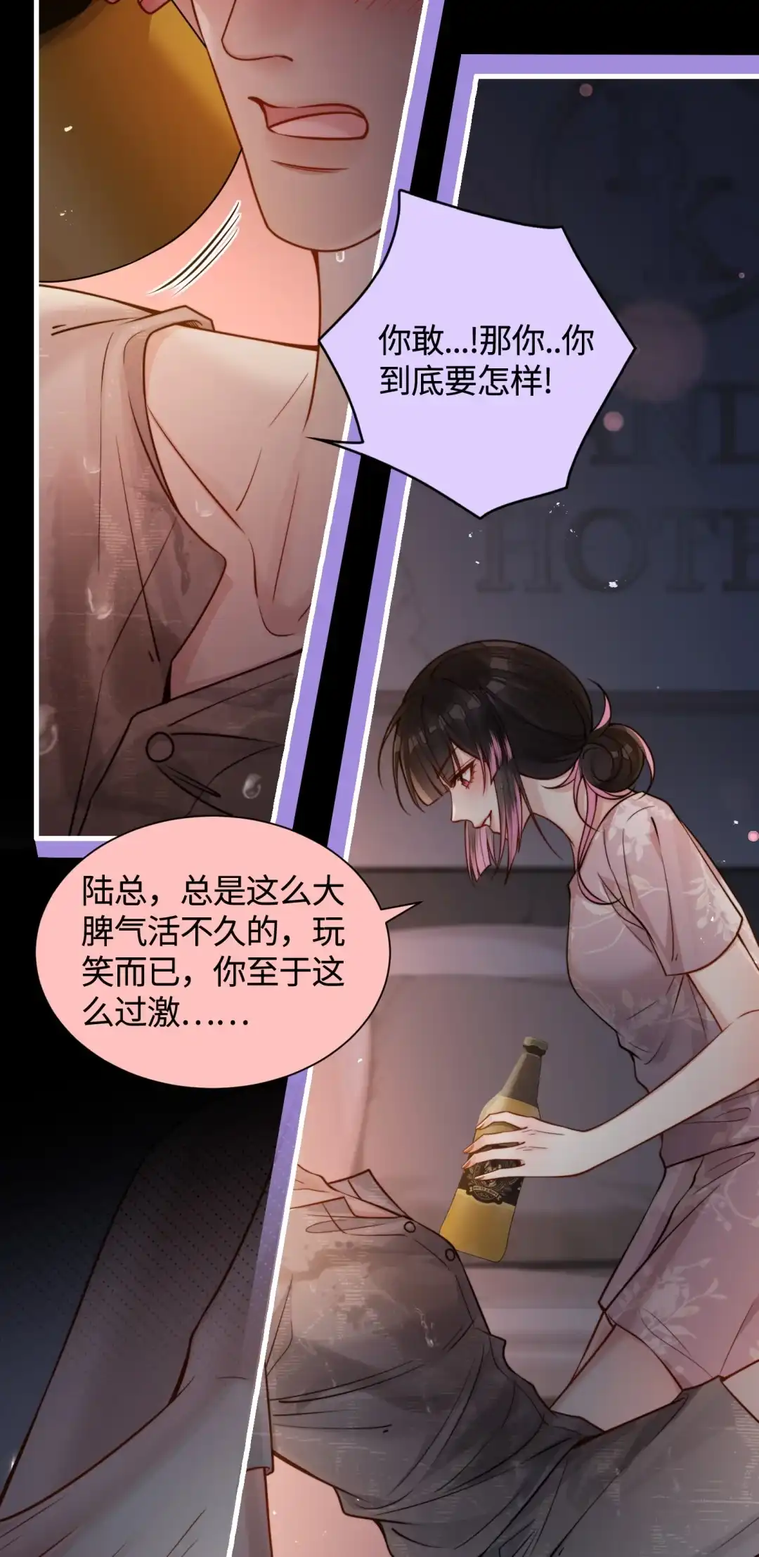 玩弄鬼畜上司. 欠调教？还是欠蹂躏？ 第34页