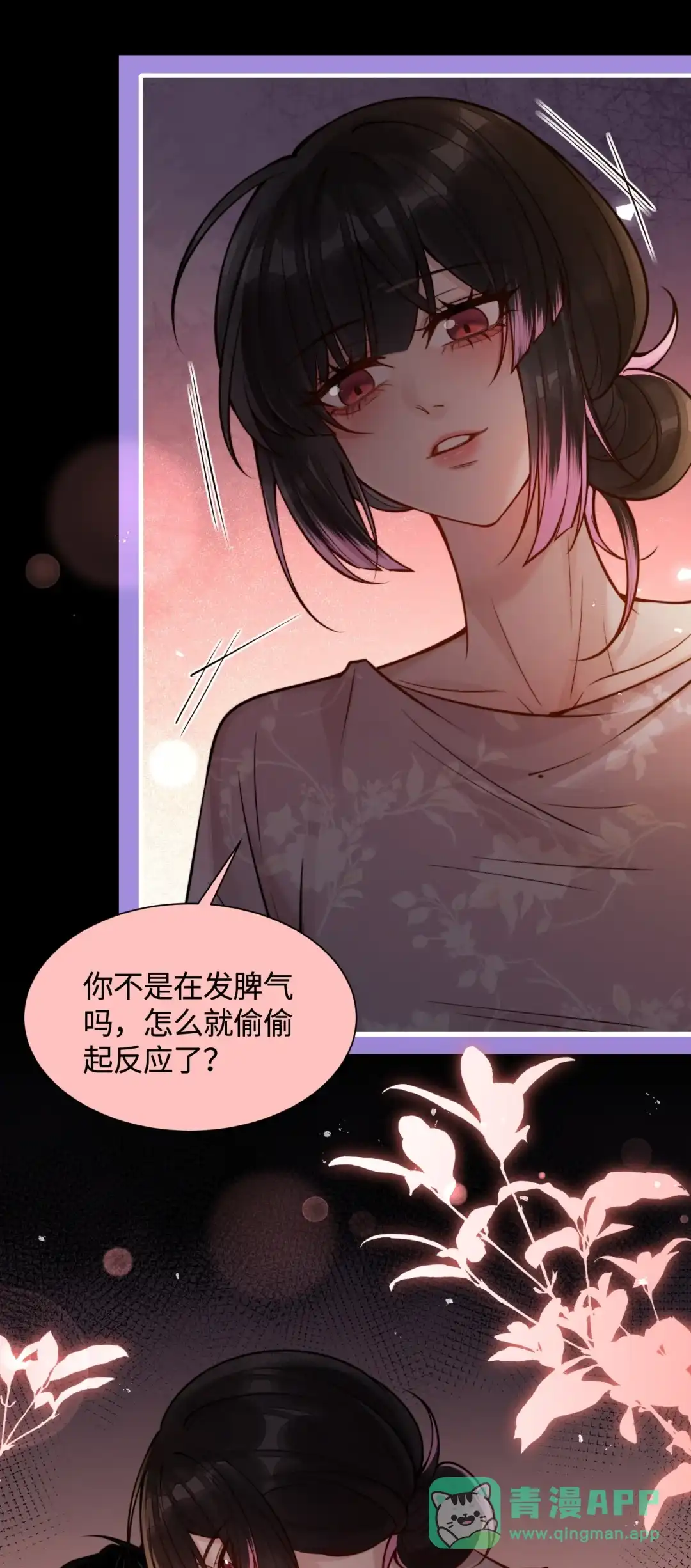 玩弄鬼畜上司. 欠调教？还是欠蹂躏？ 第36页