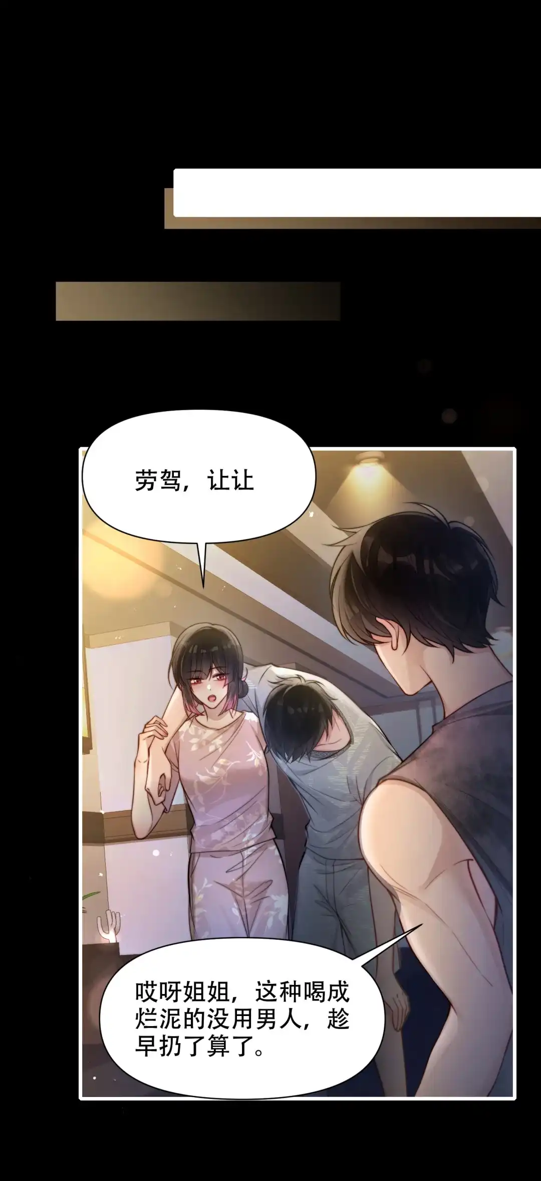 玩弄鬼畜上司. 欠调教？还是欠蹂躏？ 第5页