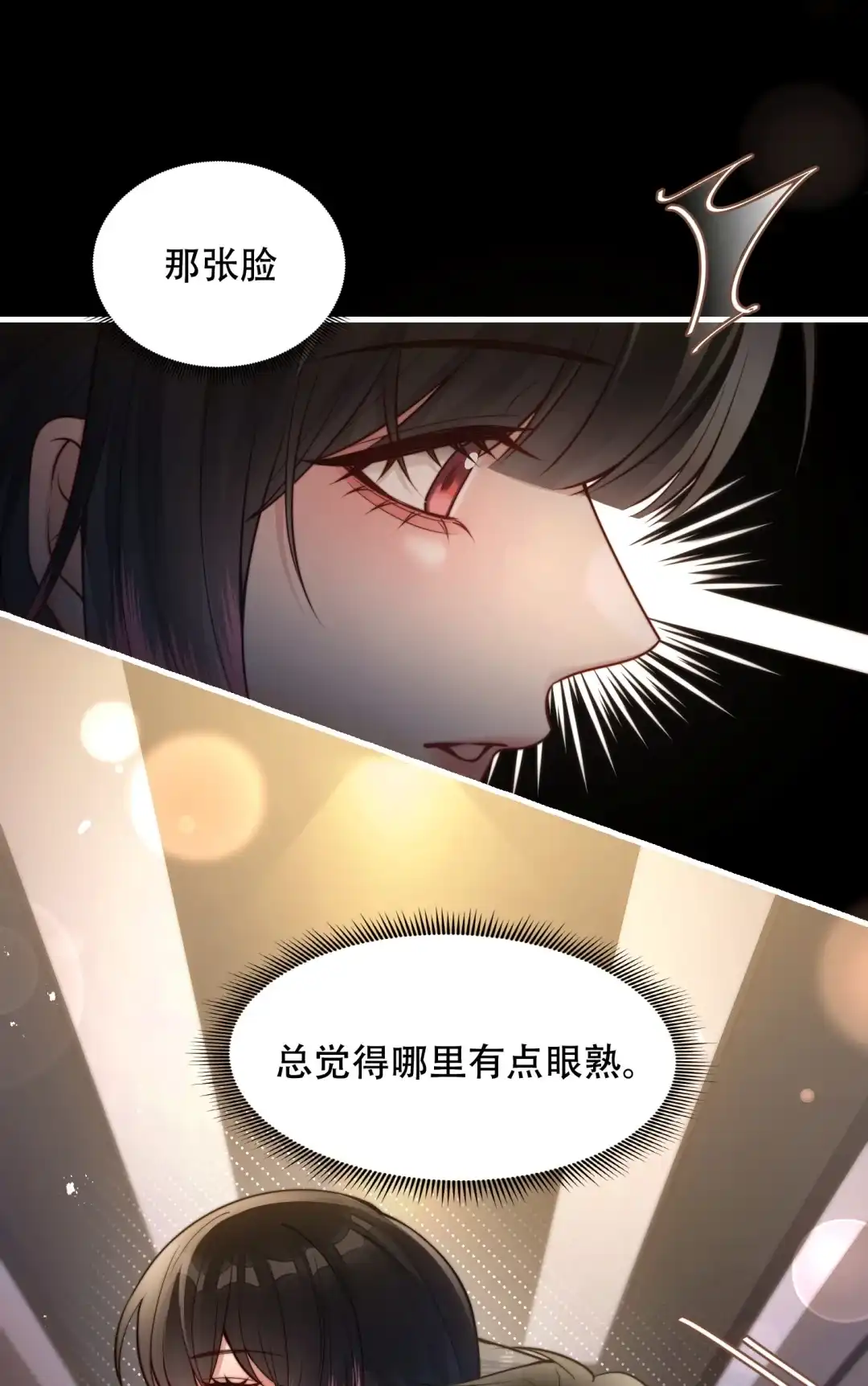 玩弄鬼畜上司. 欠调教？还是欠蹂躏？ 第8页
