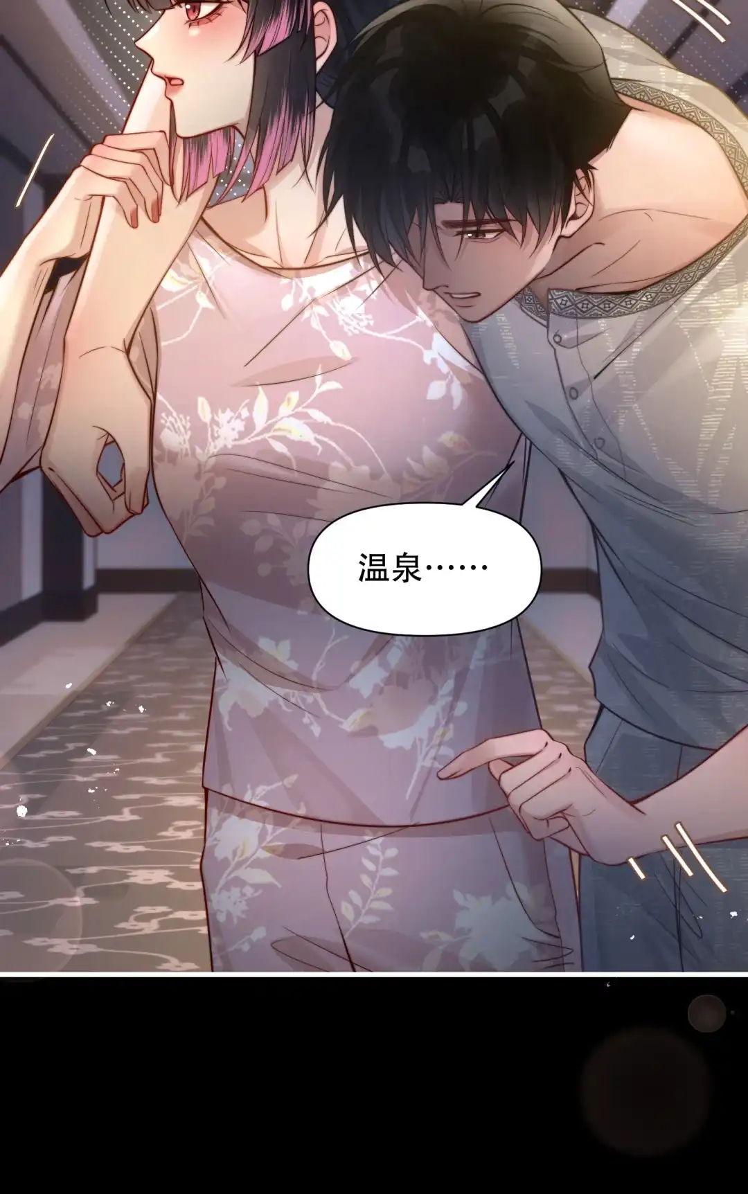 玩弄鬼畜上司. 欠调教？还是欠蹂躏？ 第9页