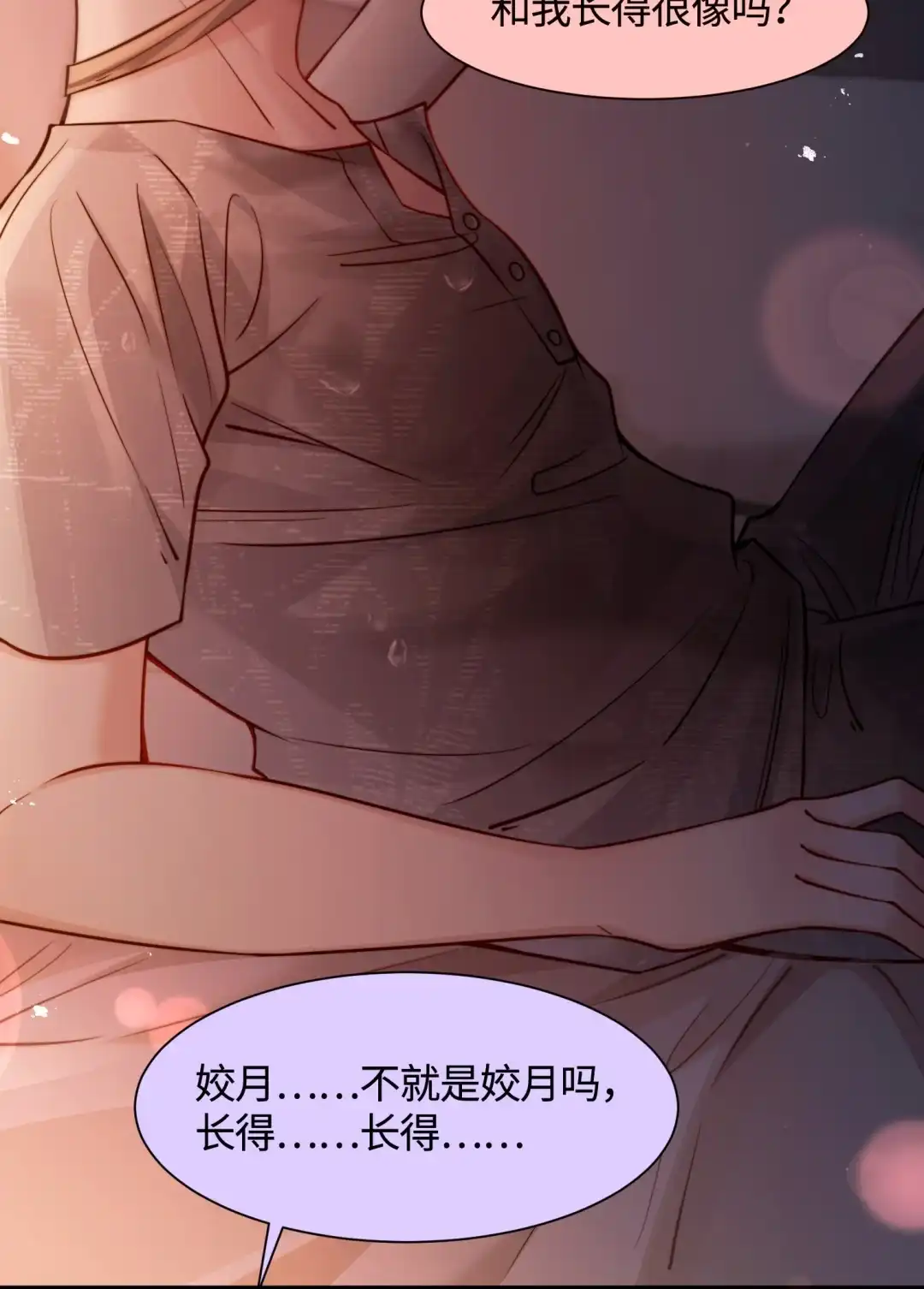 玩弄鬼畜上司. 陆总掉马甲喽 第10页