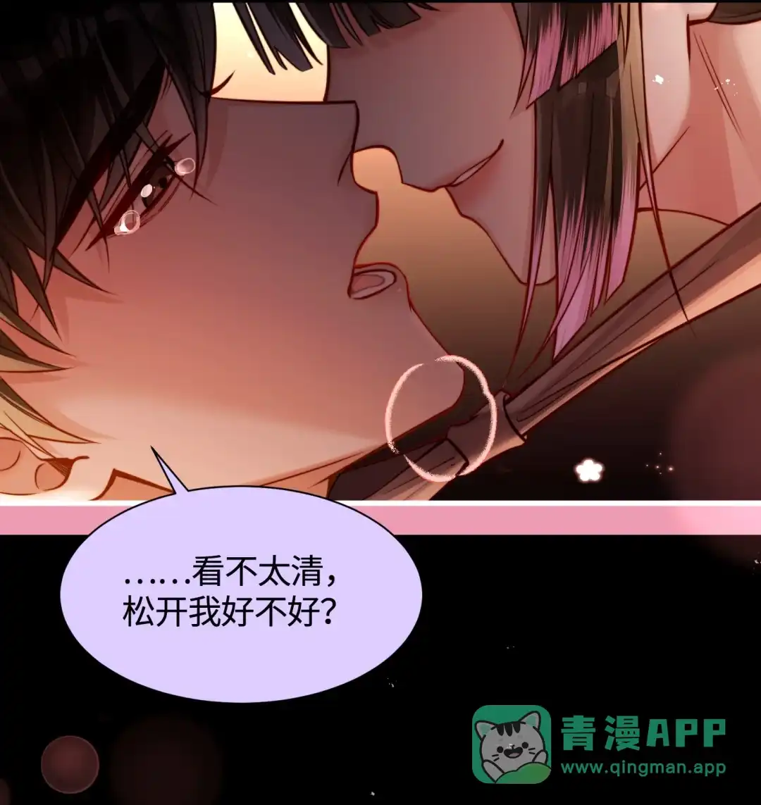 玩弄鬼畜上司. 陆总掉马甲喽 第11页
