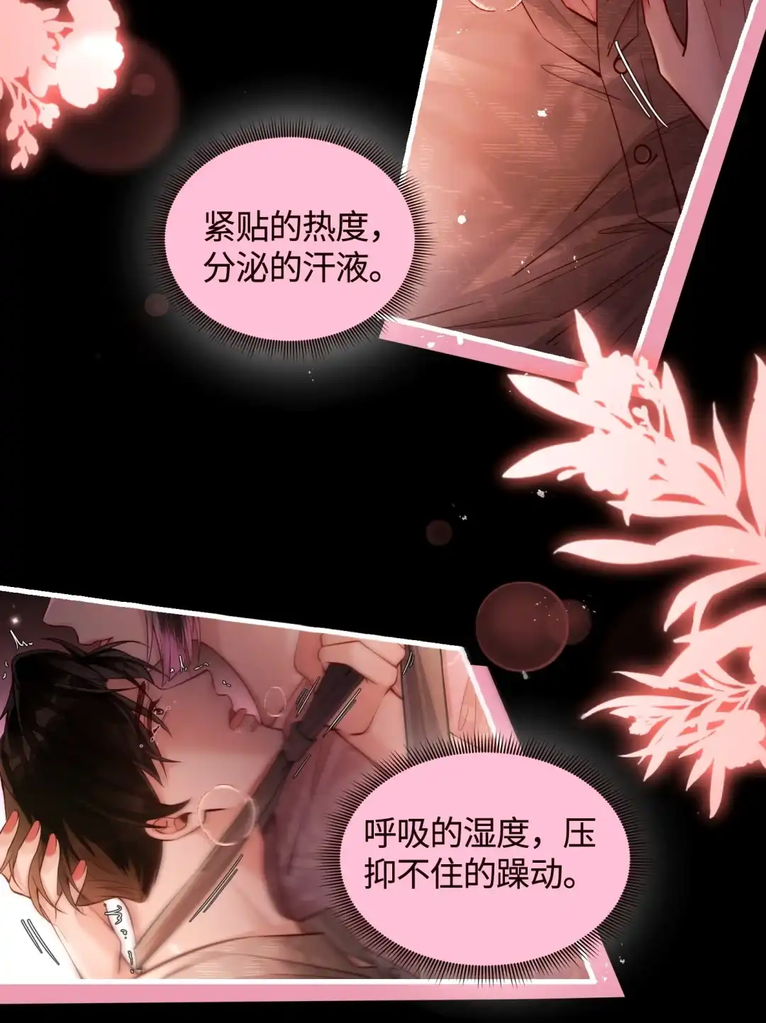 玩弄鬼畜上司. 陆总掉马甲喽 第19页