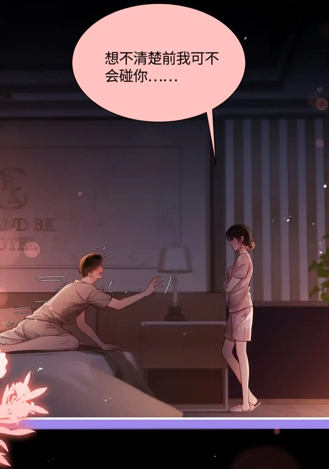 玩弄鬼畜上司. 陆总掉马甲喽 第23页