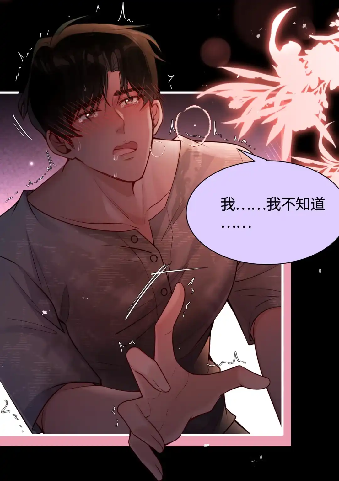 玩弄鬼畜上司. 陆总掉马甲喽 第24页