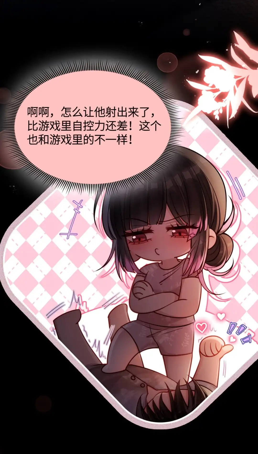玩弄鬼畜上司. 陆总掉马甲喽 第29页