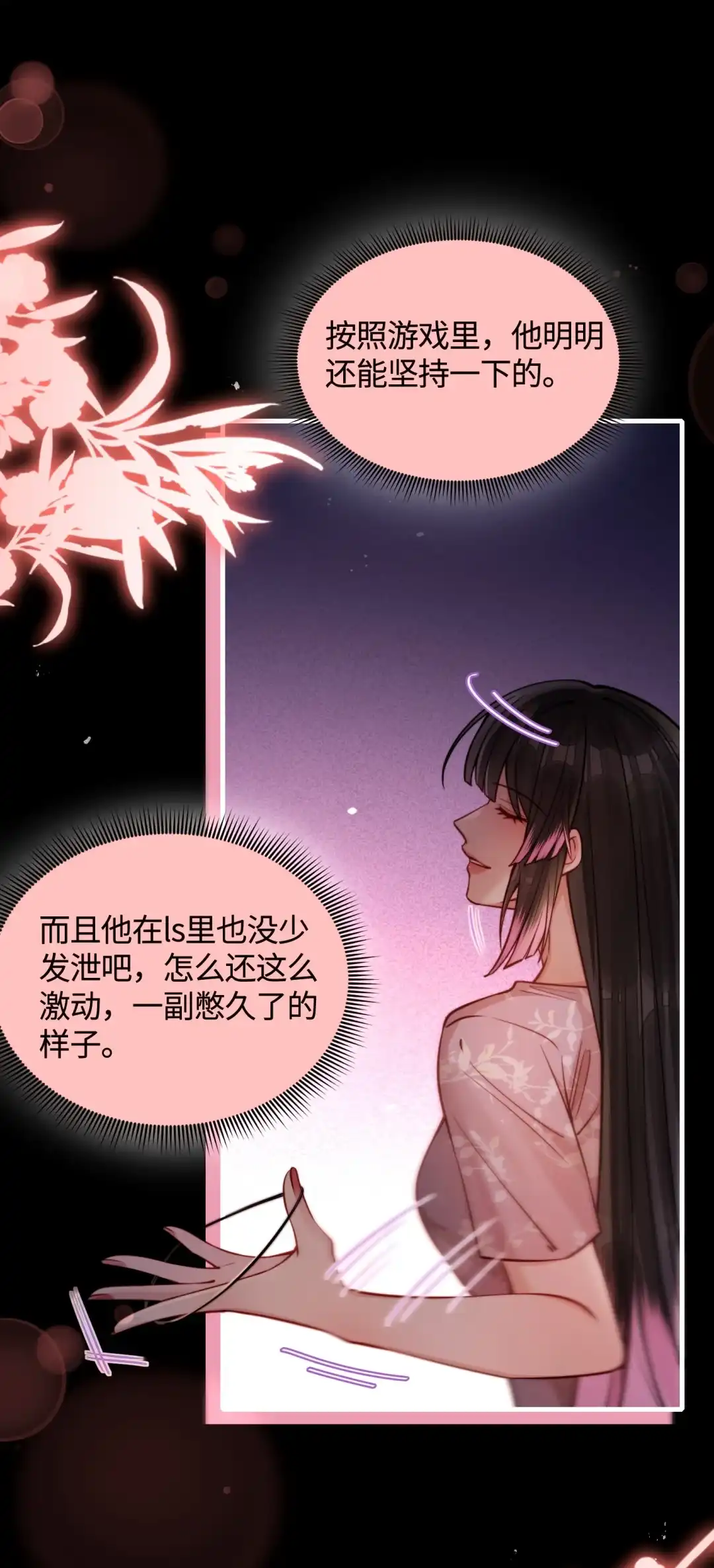 玩弄鬼畜上司. 陆总掉马甲喽 第30页