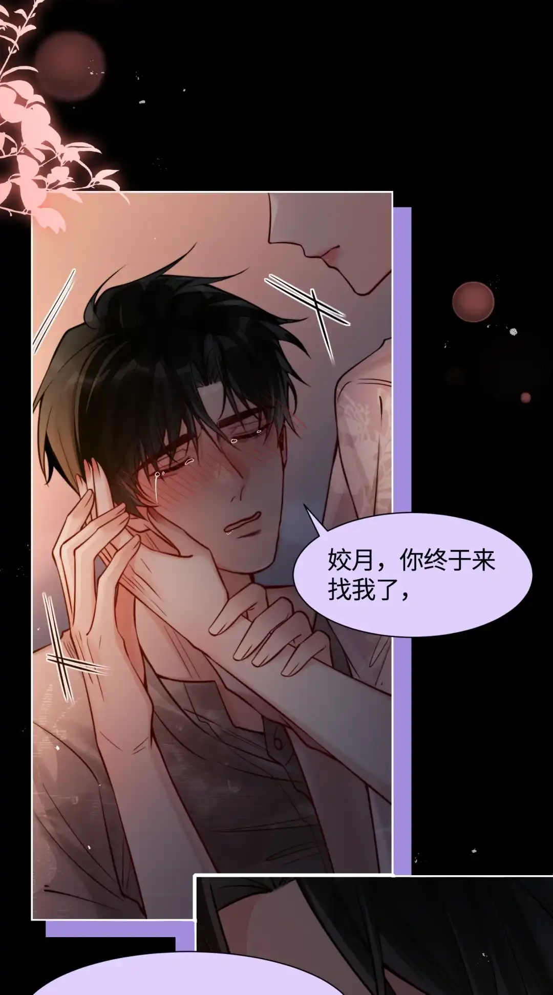 玩弄鬼畜上司. 陆总掉马甲喽 第5页