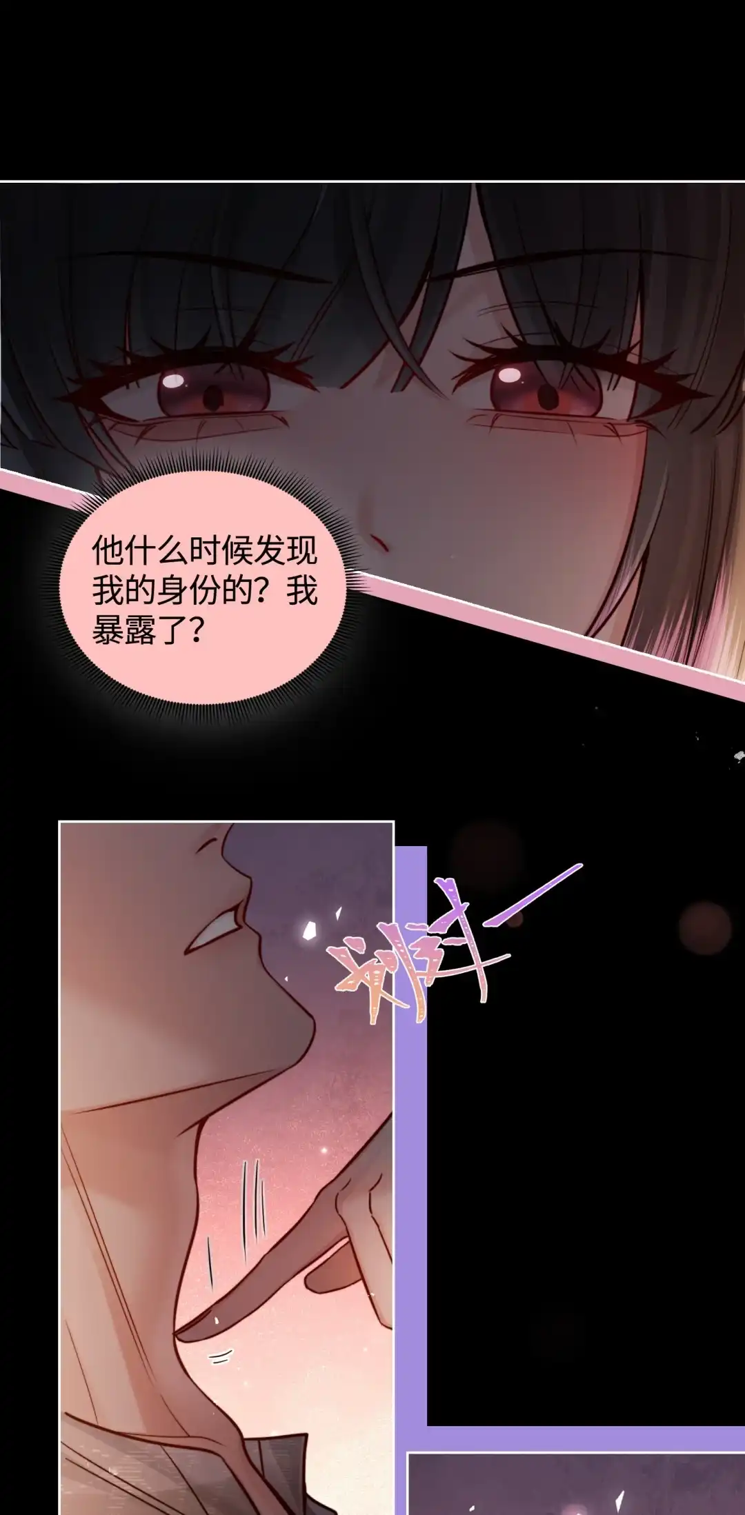 玩弄鬼畜上司. 陆总掉马甲喽 第7页