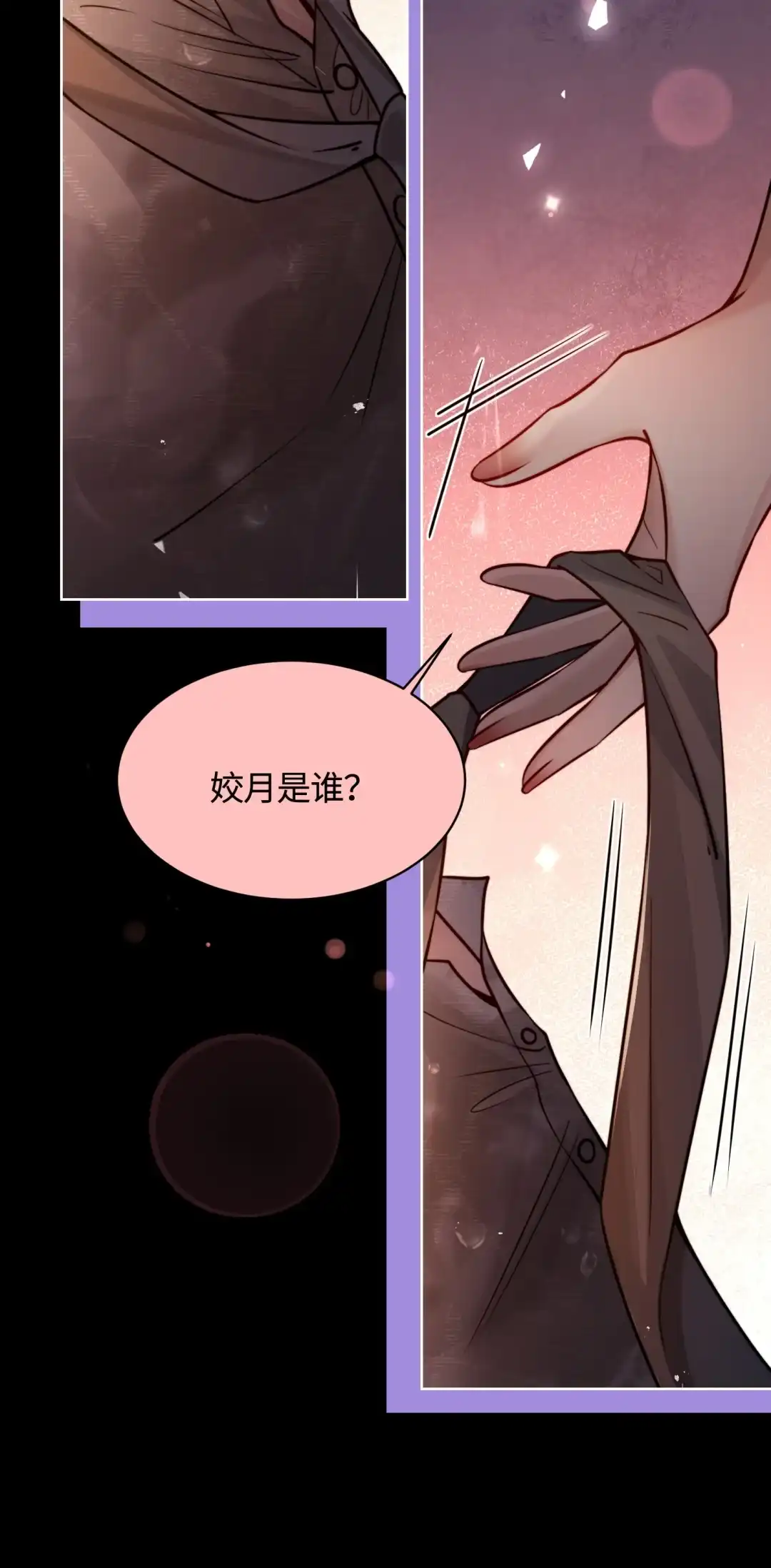 玩弄鬼畜上司. 陆总掉马甲喽 第8页