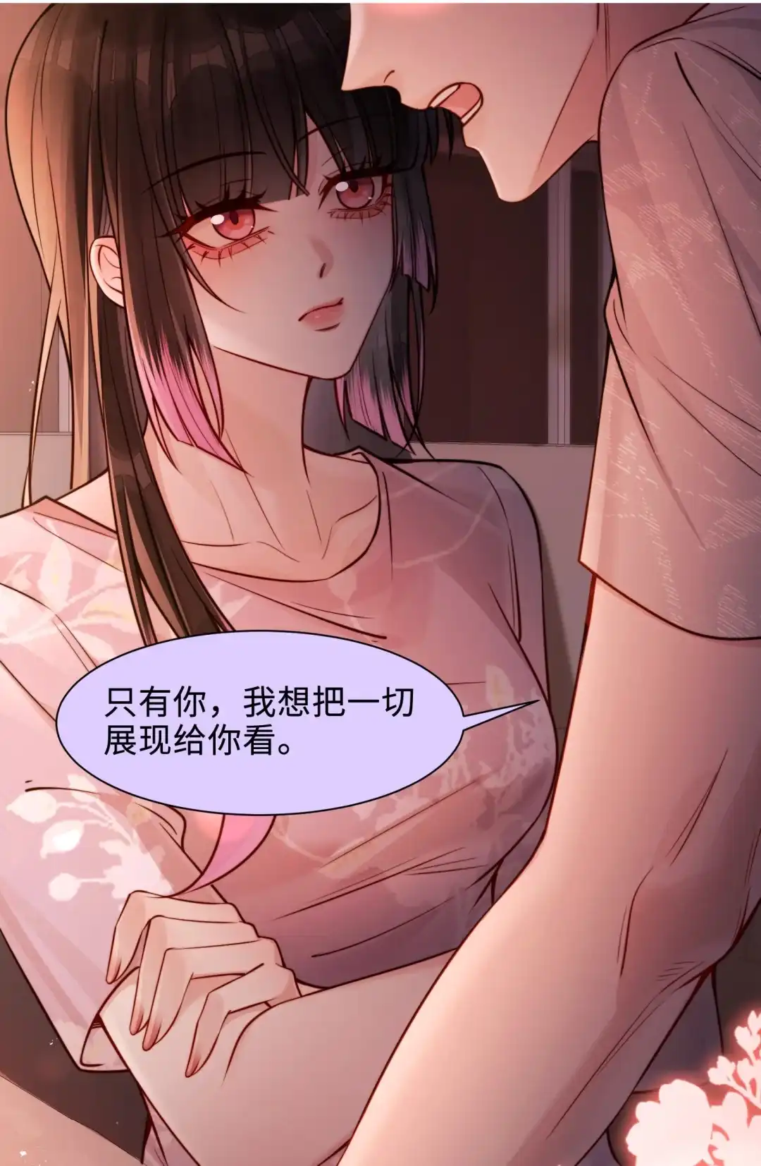 玩弄鬼畜上司. 吐露真心的陆总 第10页