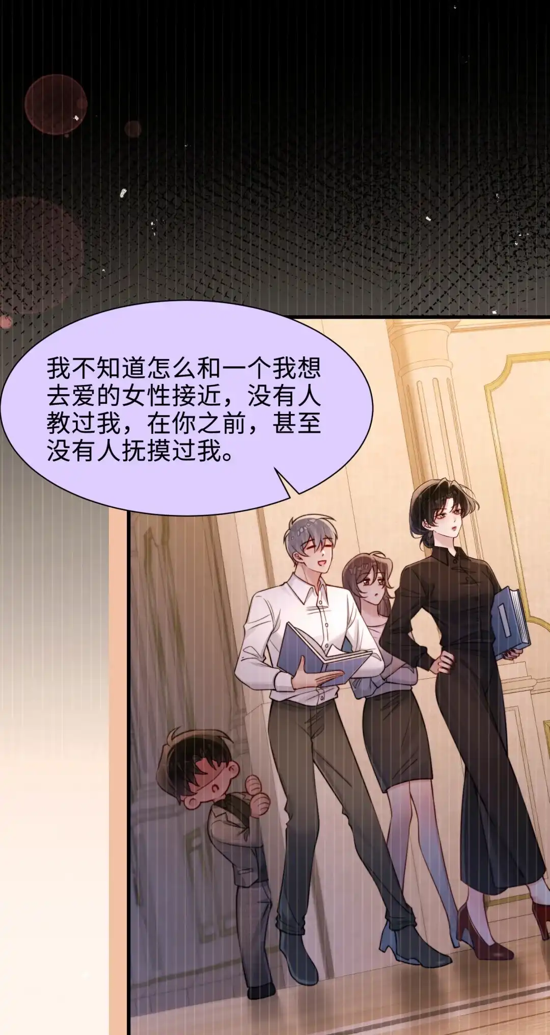玩弄鬼畜上司. 吐露真心的陆总 第12页