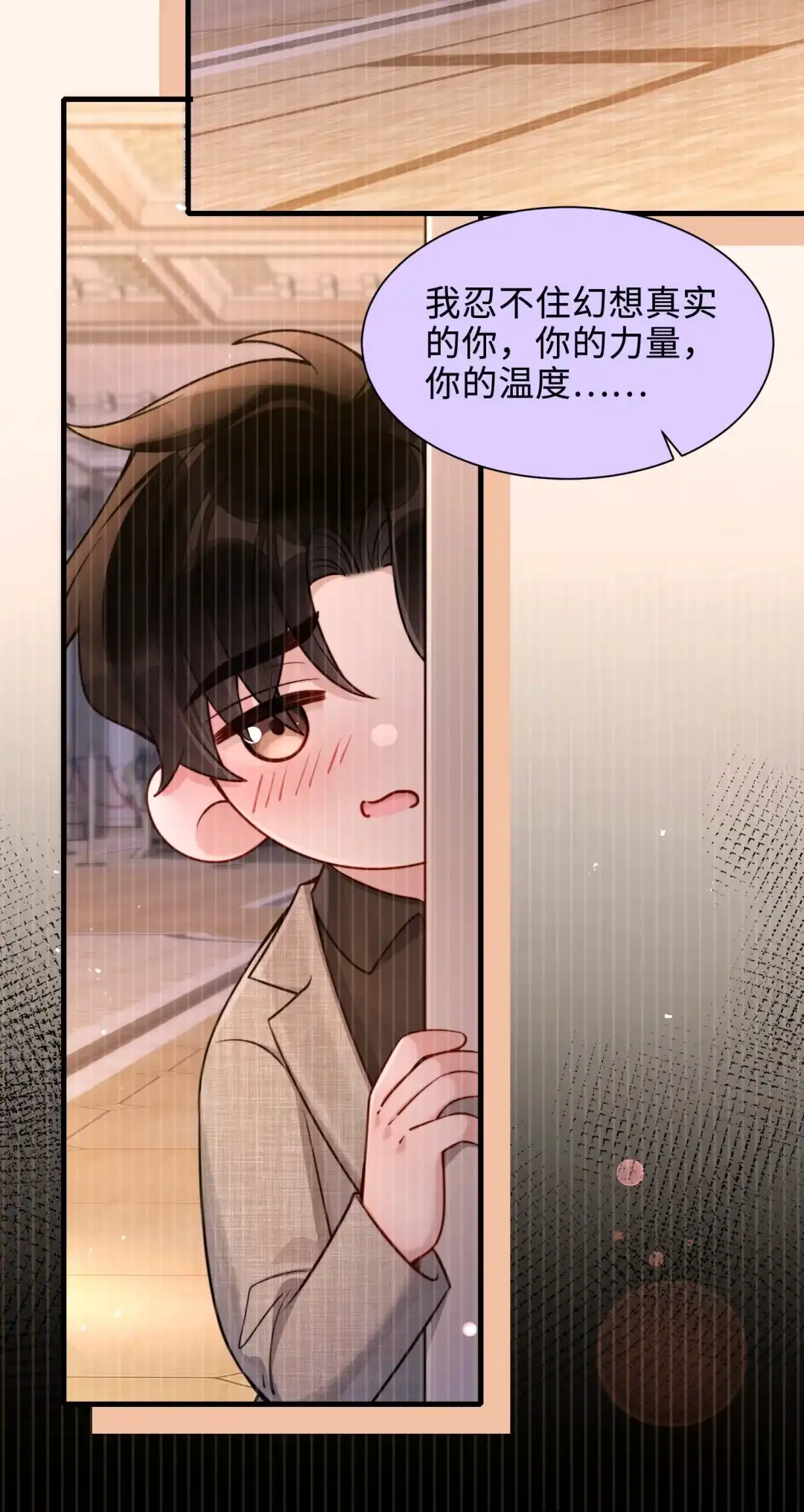 玩弄鬼畜上司. 吐露真心的陆总 第13页
