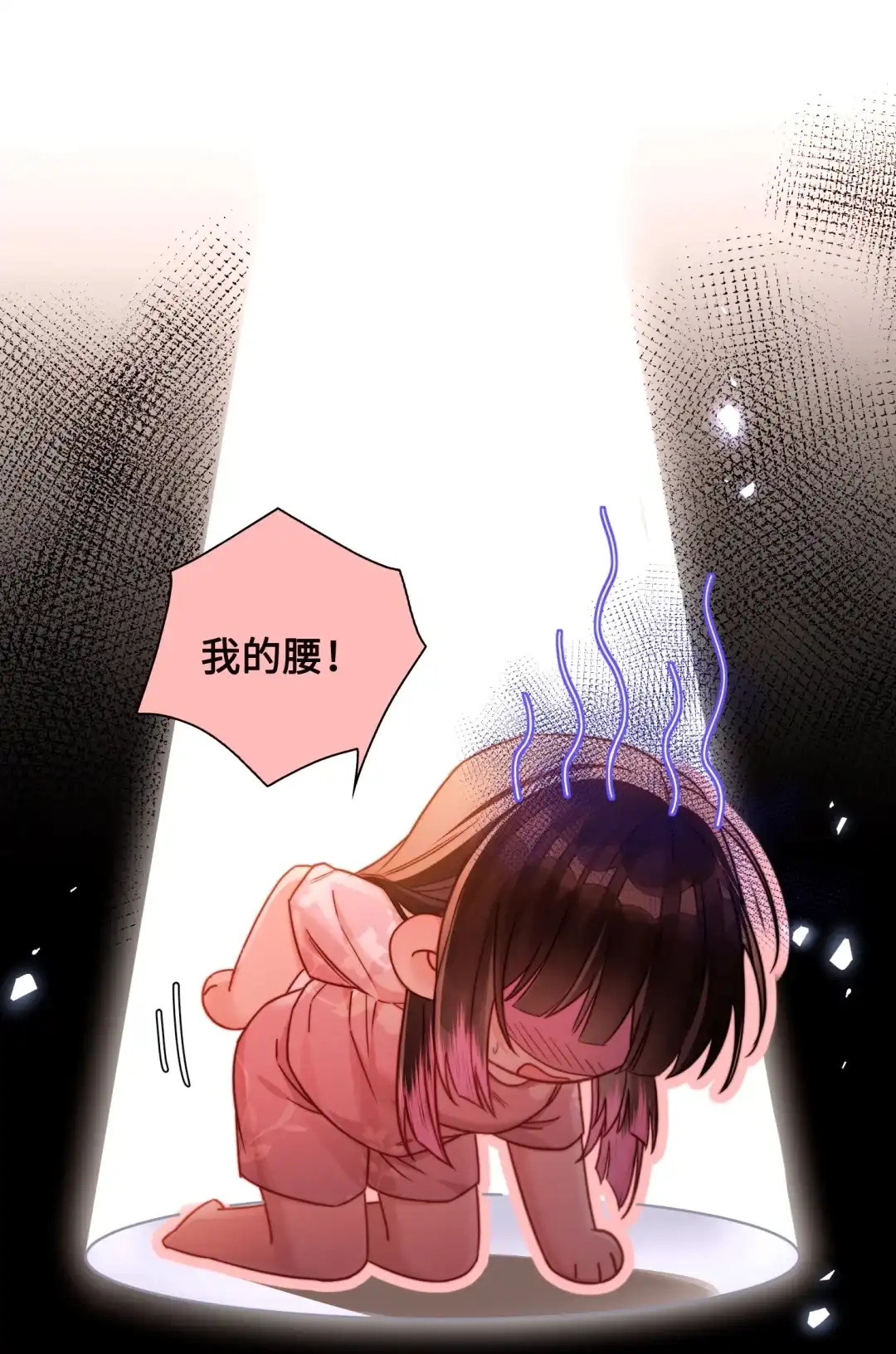 玩弄鬼畜上司. 浴袍去哪里了？！！ 第12页