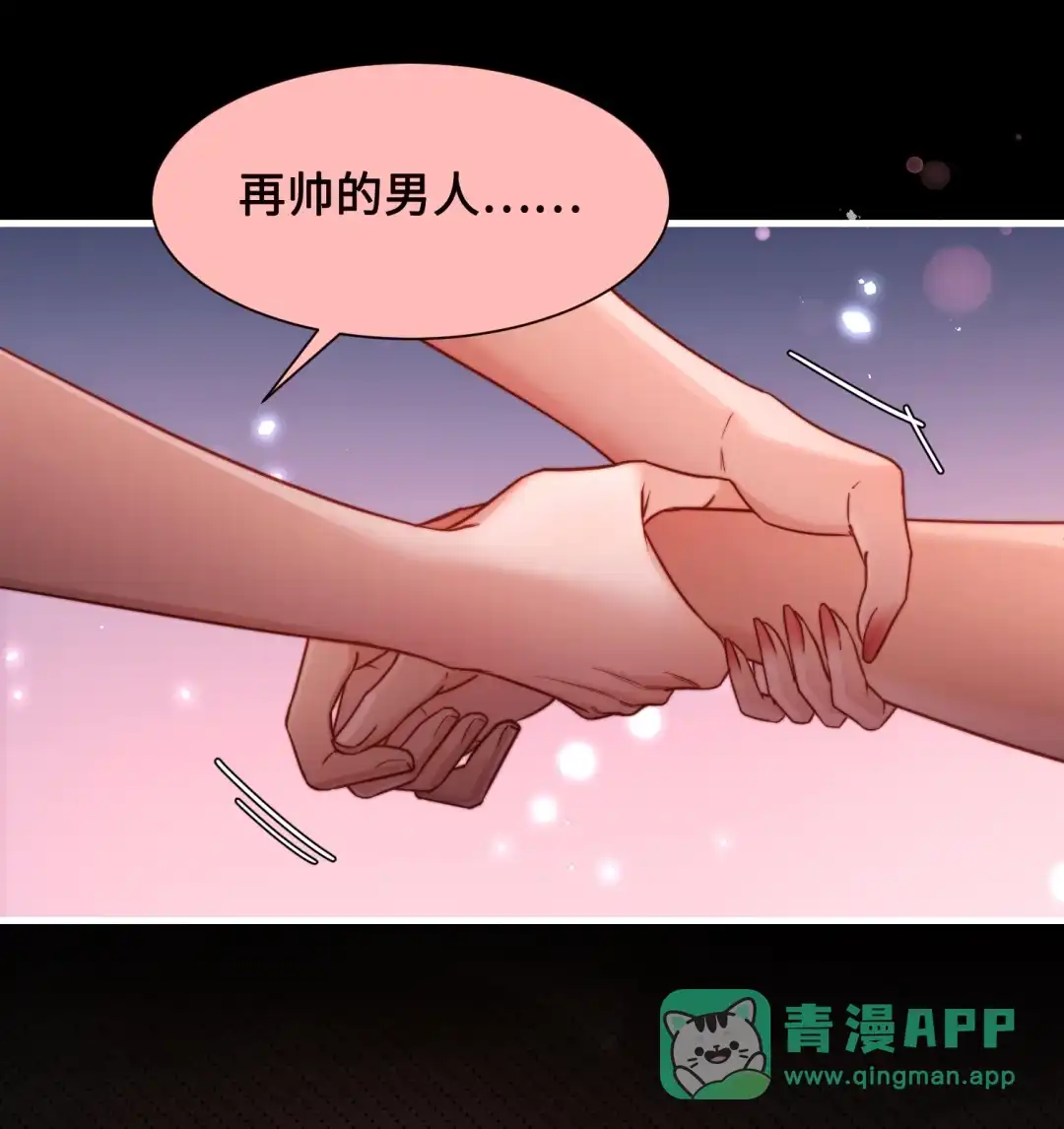 玩弄鬼畜上司. 浴袍去哪里了？！！ 第16页