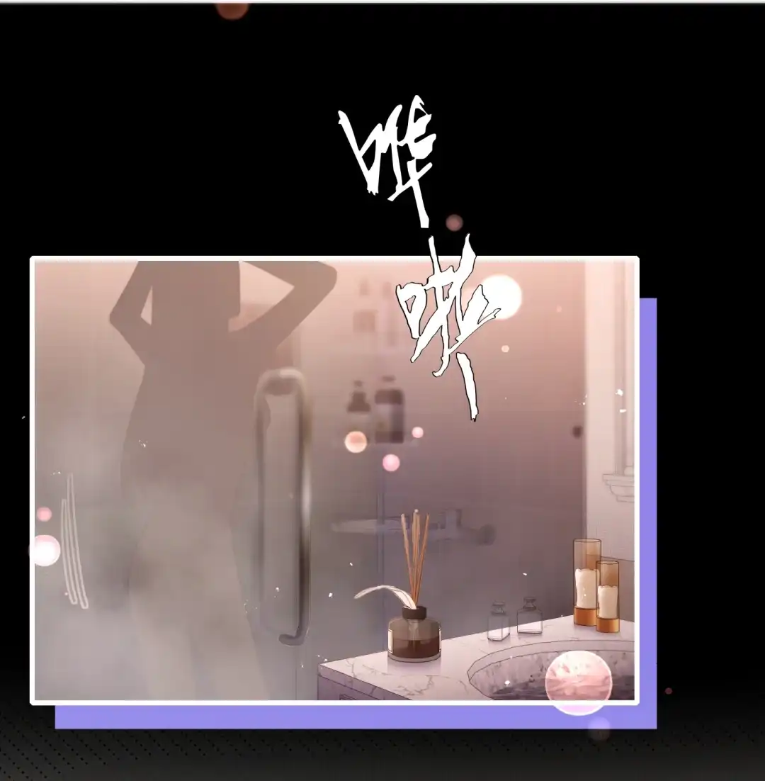 玩弄鬼畜上司. 浴袍去哪里了？！！ 第20页