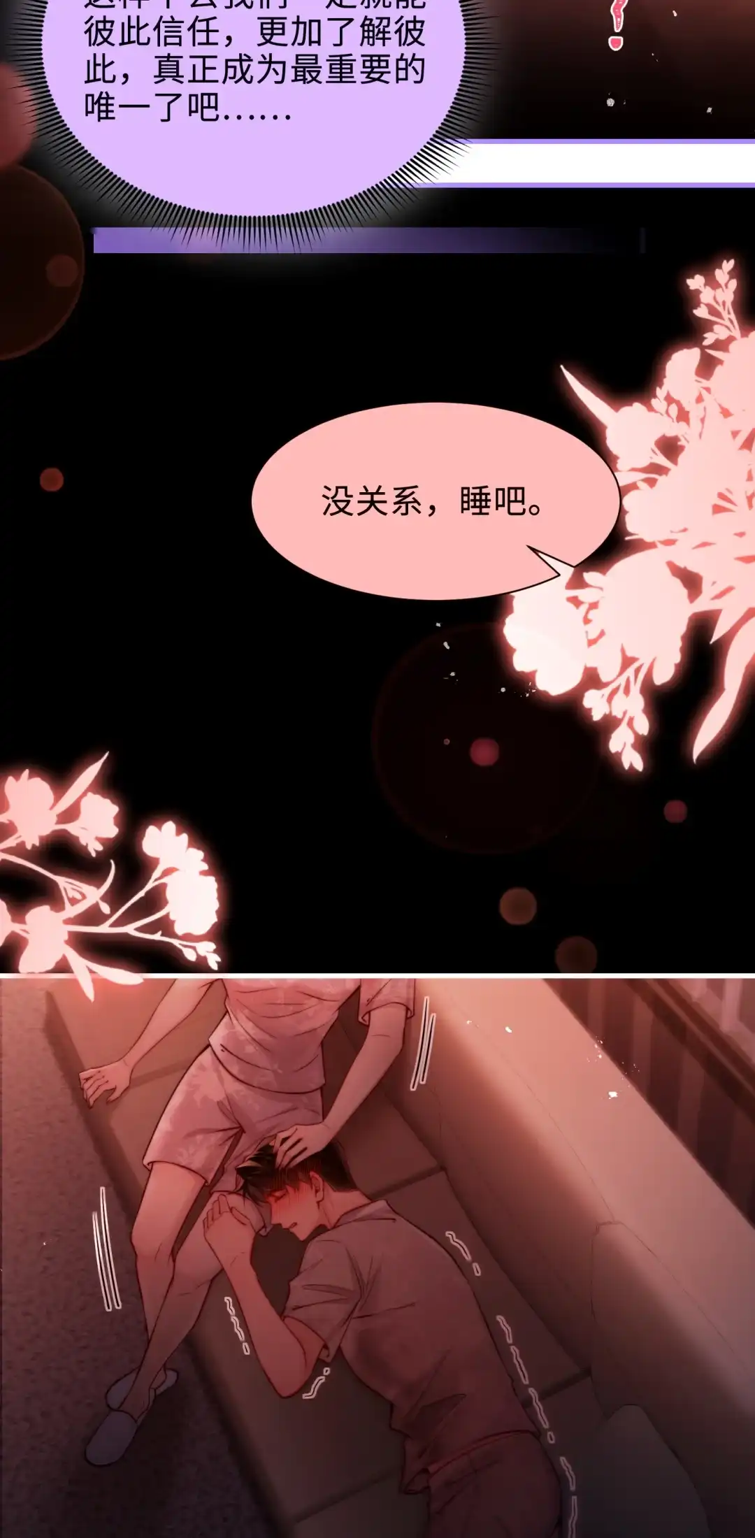 玩弄鬼畜上司. 浴袍去哪里了？！！ 第3页