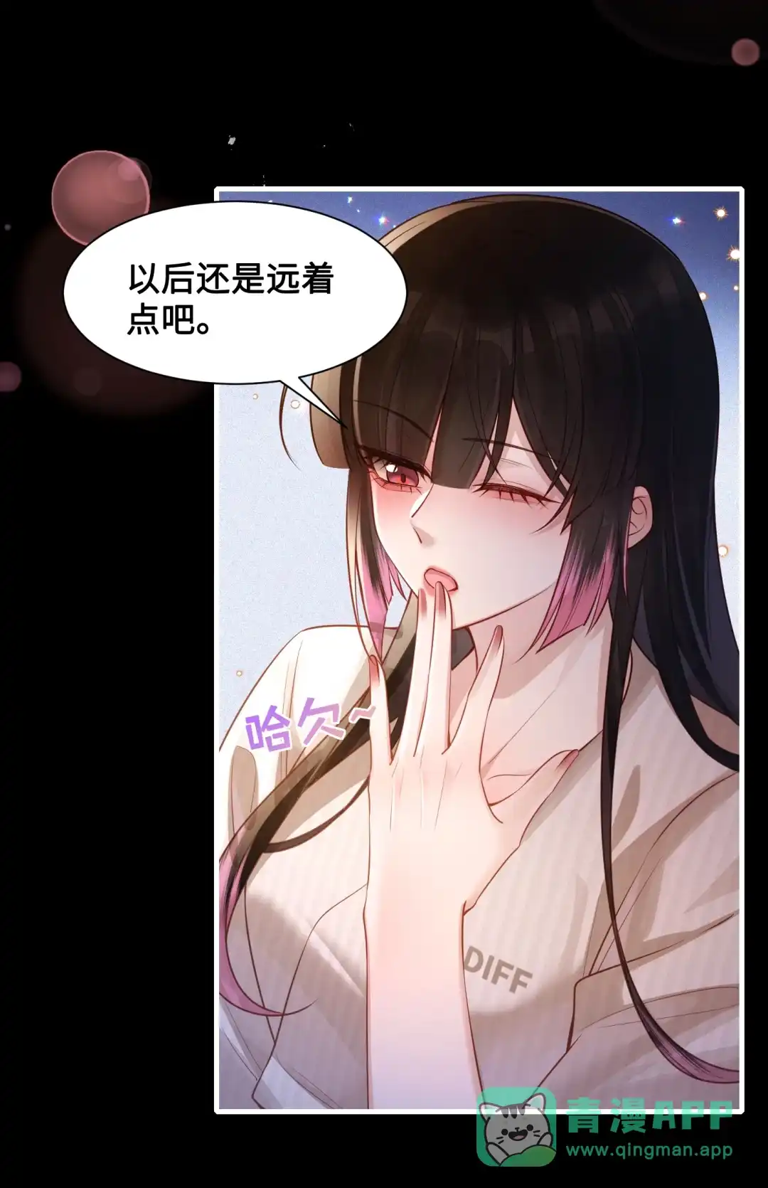 玩弄鬼畜上司. 浴袍去哪里了？！！ 第31页