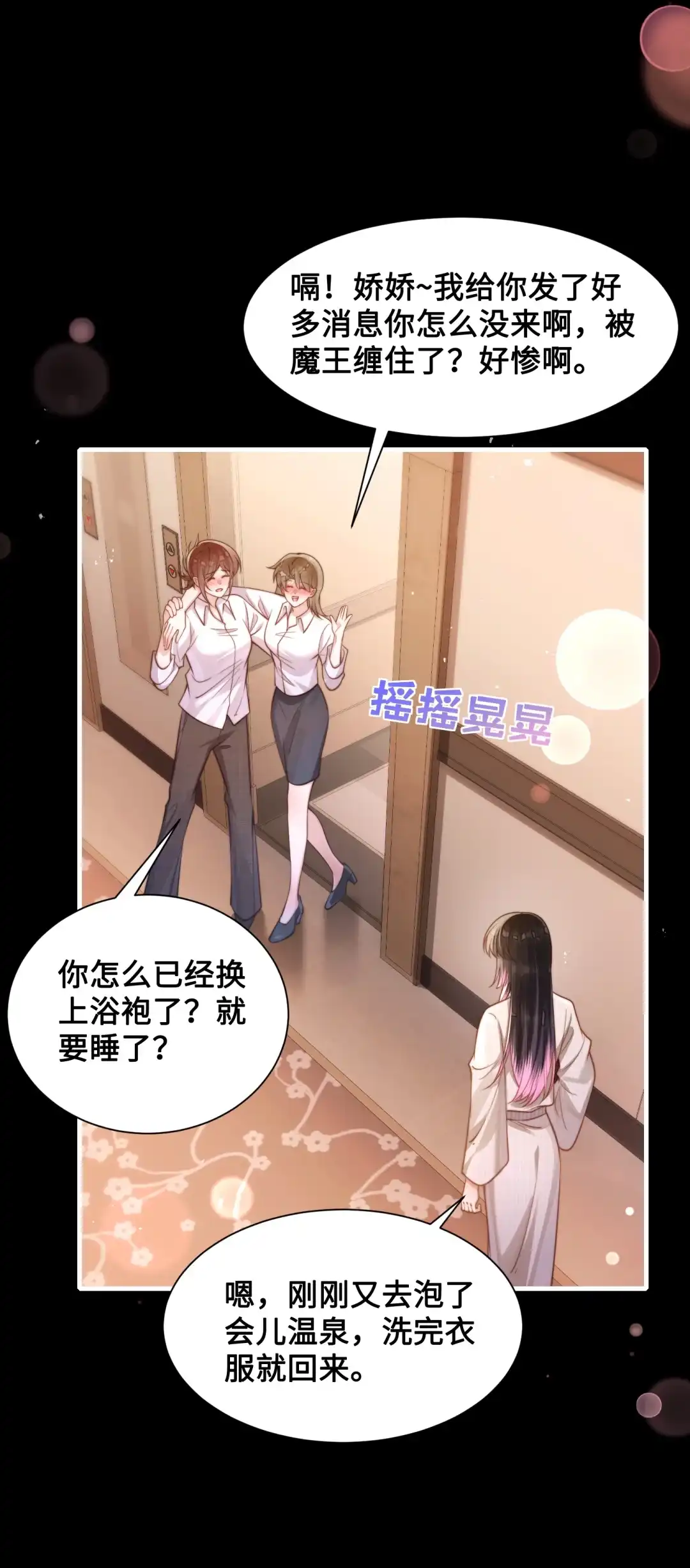玩弄鬼畜上司. 浴袍去哪里了？！！ 第34页