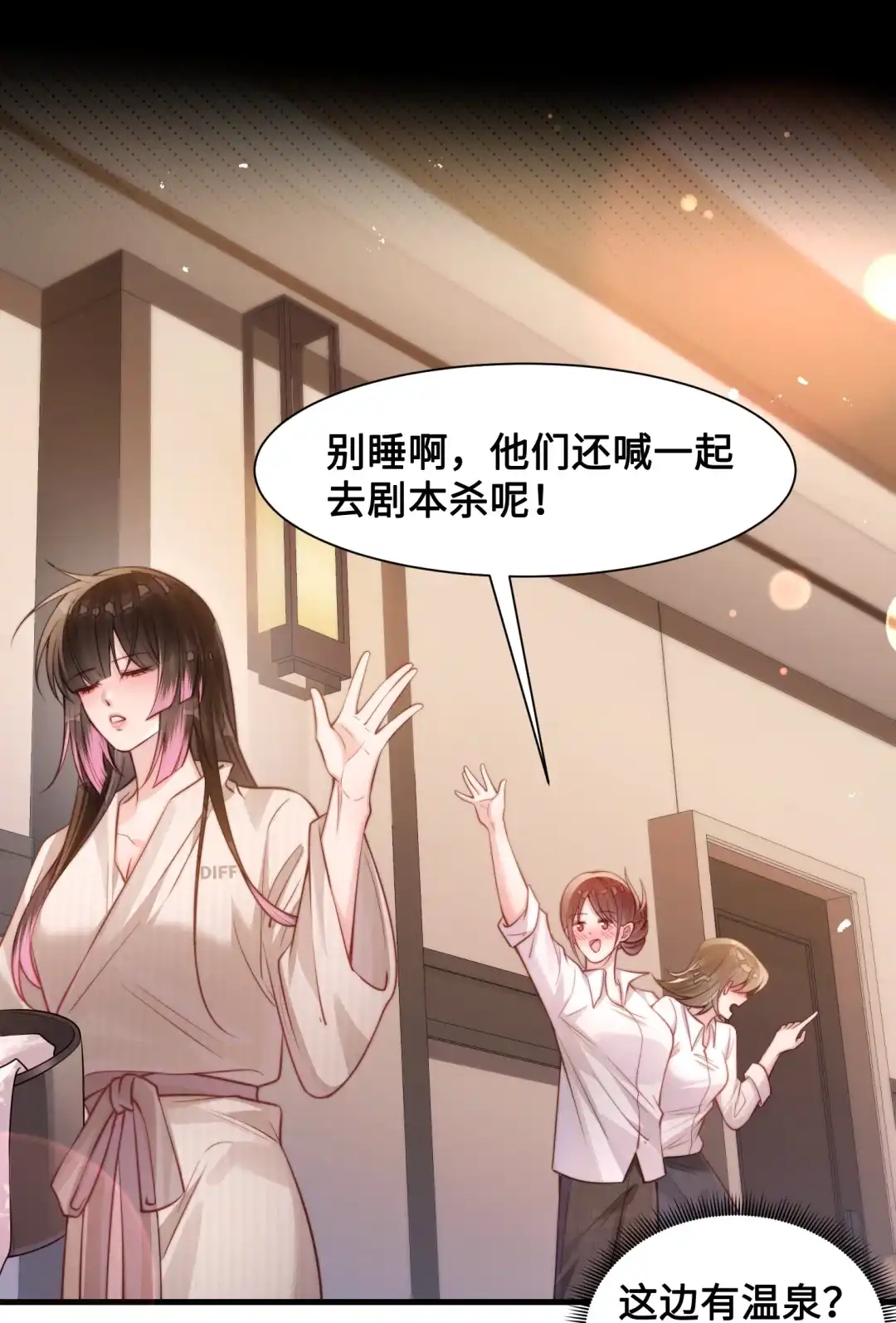 玩弄鬼畜上司. 浴袍去哪里了？！！ 第35页