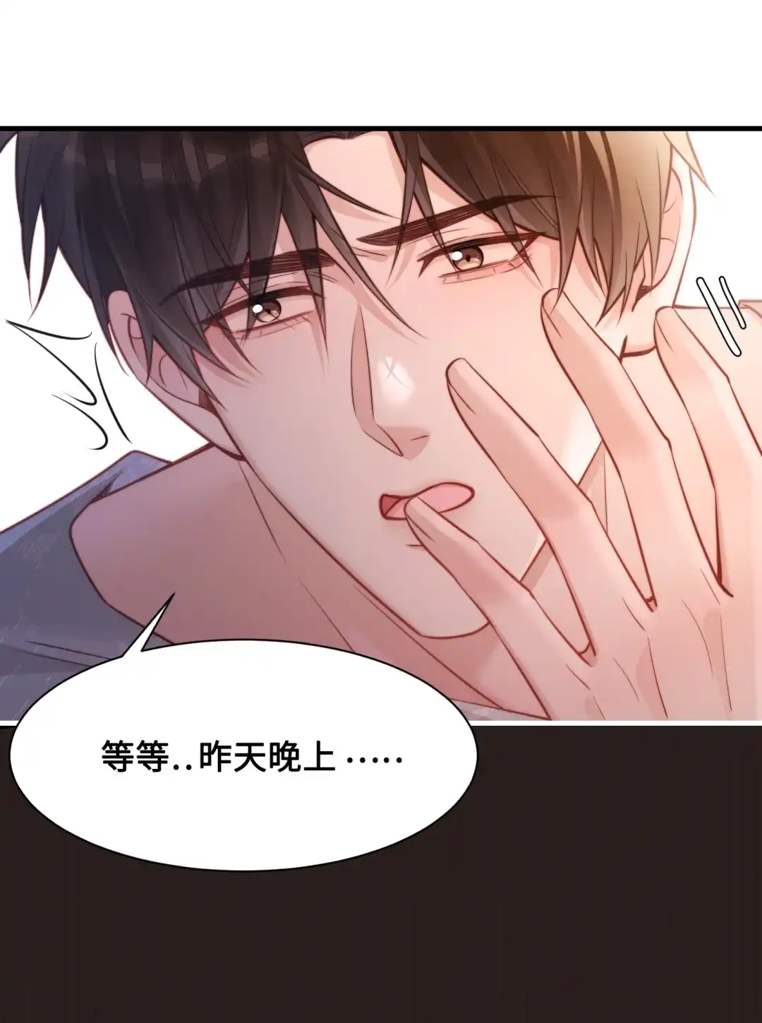 玩弄鬼畜上司. 浴袍去哪里了？！！ 第39页