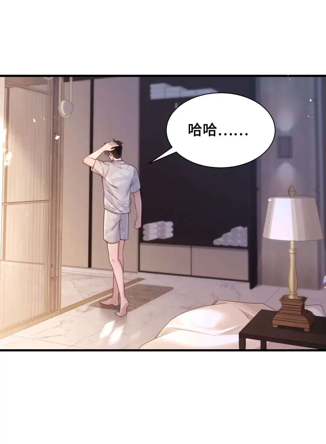 玩弄鬼畜上司. 浴袍去哪里了？！！ 第42页