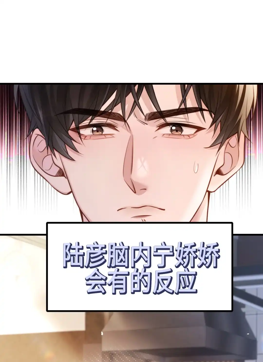 玩弄鬼畜上司. 我难道性骚扰她了？！！ 第10页