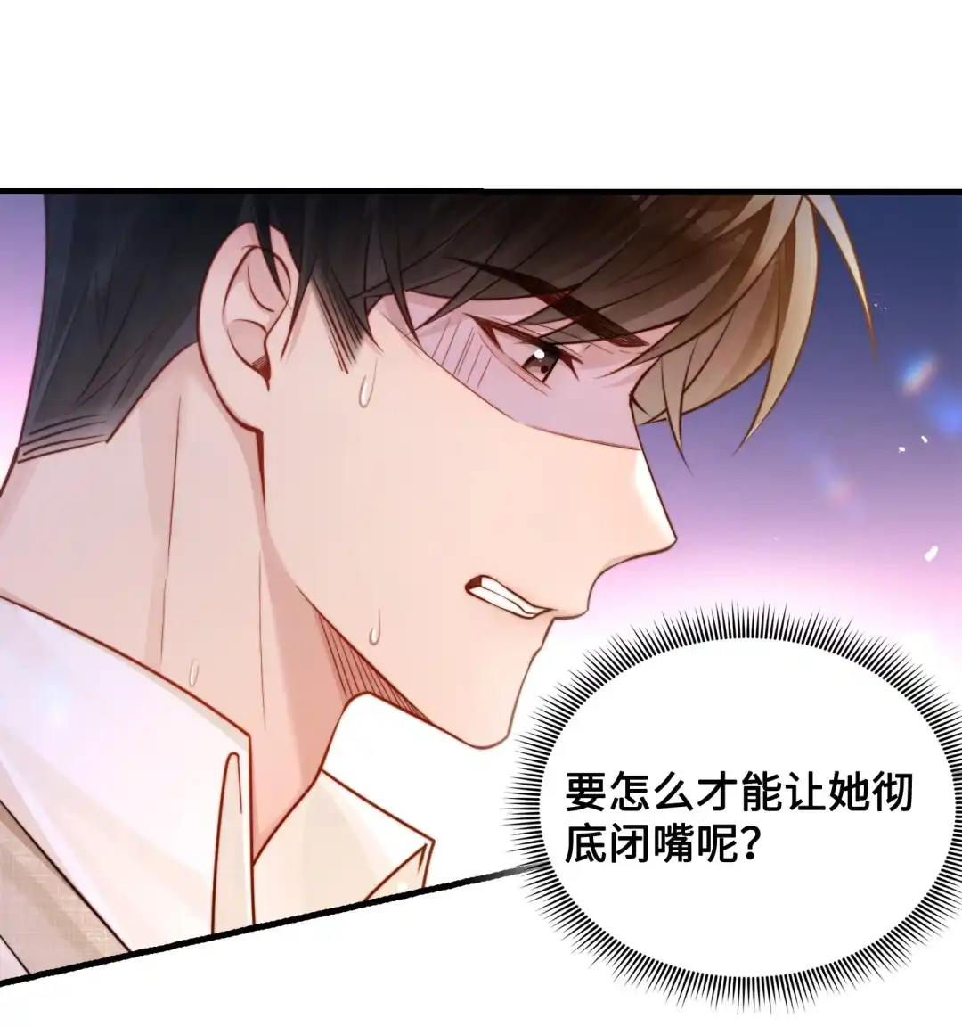 玩弄鬼畜上司. 我难道性骚扰她了？！！ 第2页
