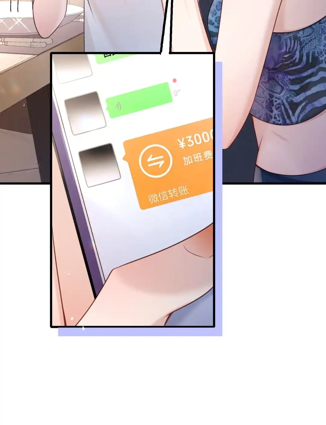 玩弄鬼畜上司. 我难道性骚扰她了？！！ 第29页