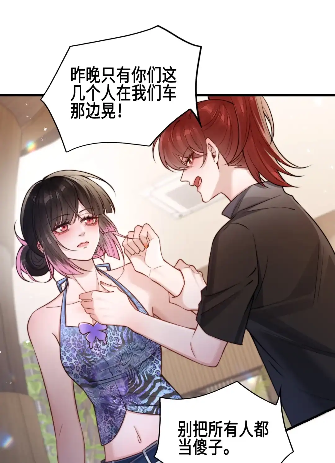 玩弄鬼畜上司. 我难道性骚扰她了？！！ 第40页