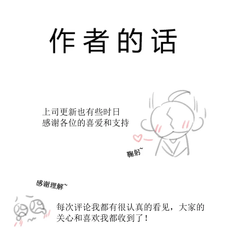 玩弄鬼畜上司. 我难道性骚扰她了？！！ 第43页