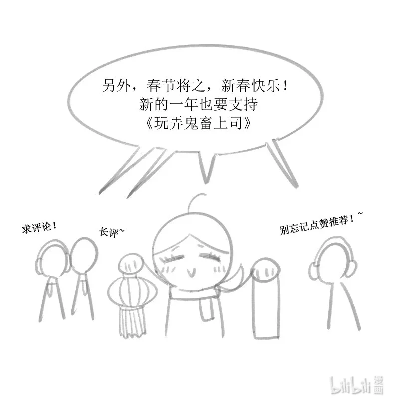 玩弄鬼畜上司. 我难道性骚扰她了？！！ 第45页