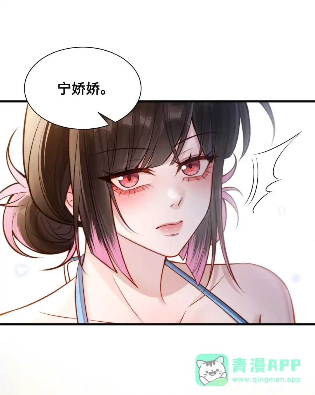玩弄鬼畜上司. 我难道性骚扰她了？！！ 第6页