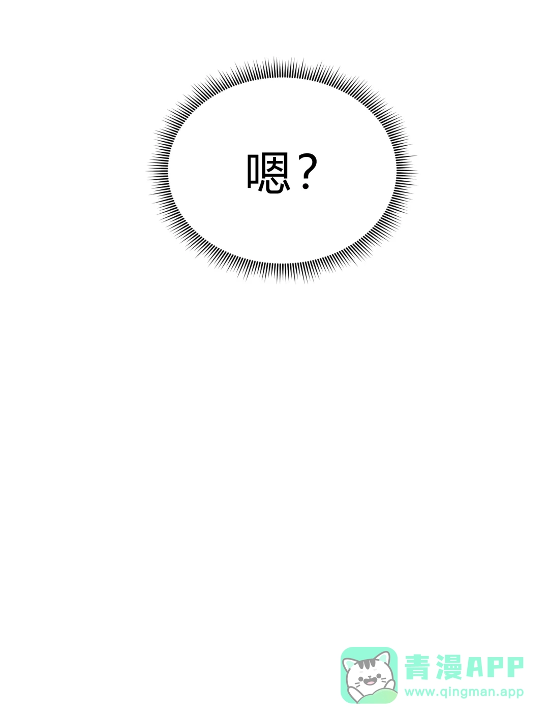 玩弄鬼畜上司. 排压凝胶房 第11页