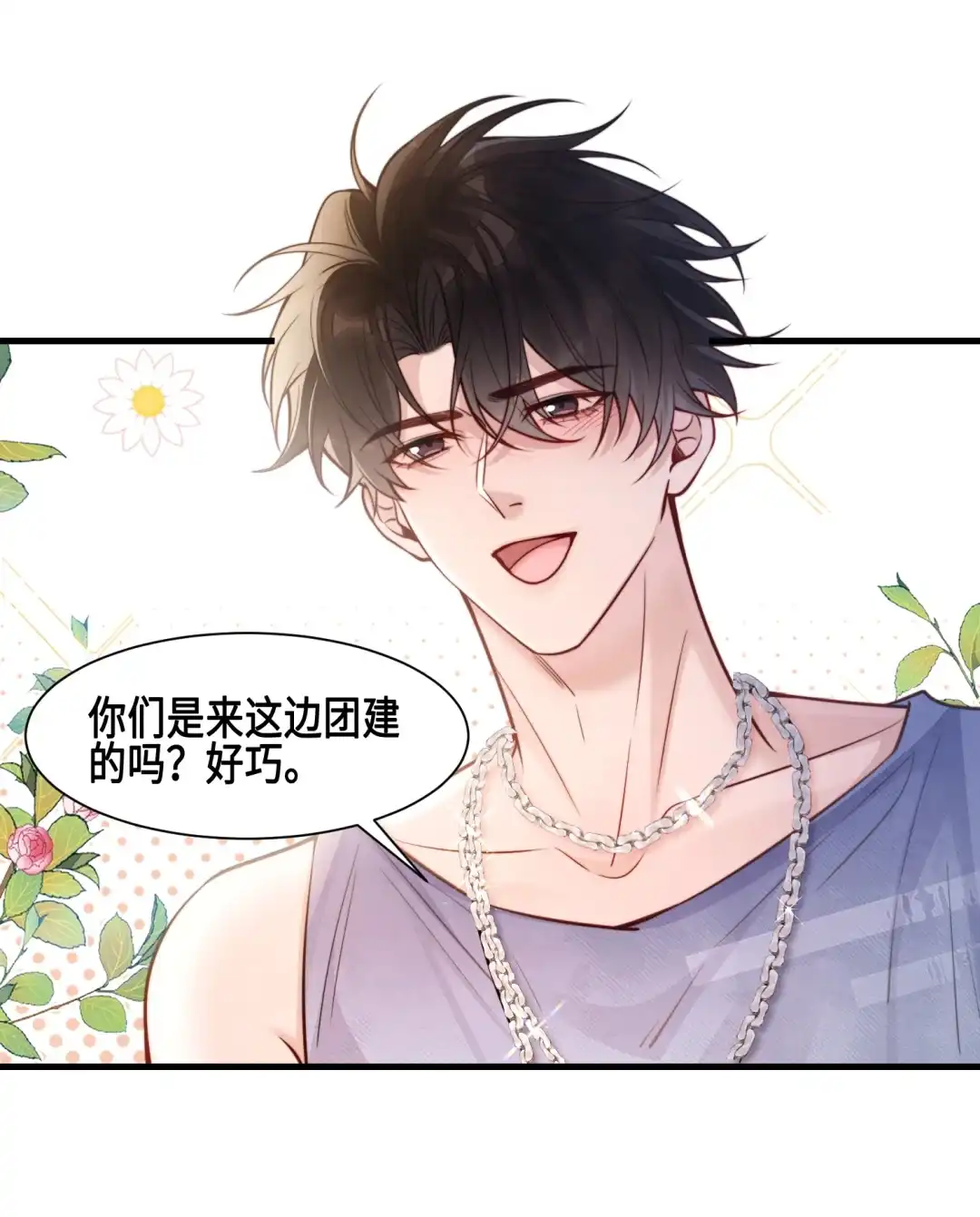 玩弄鬼畜上司. 排压凝胶房 第12页