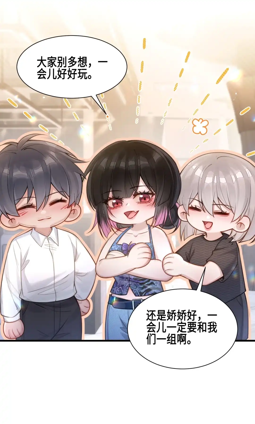 玩弄鬼畜上司. 排压凝胶房 第20页
