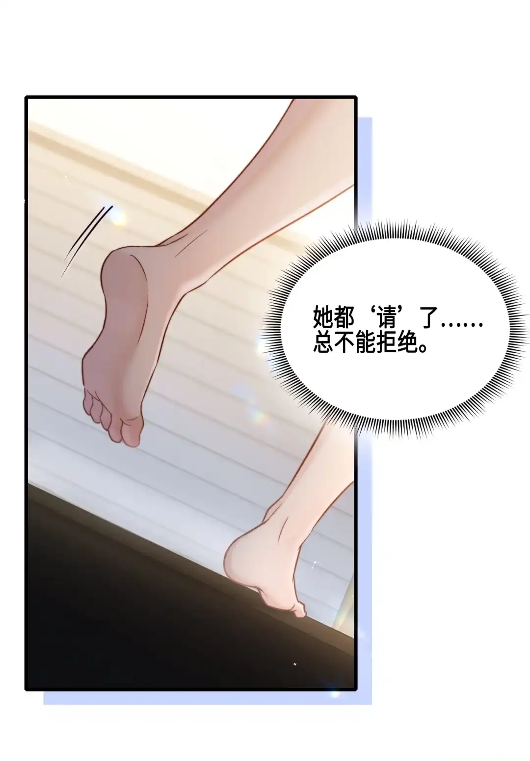 玩弄鬼畜上司. 排压凝胶房 第32页