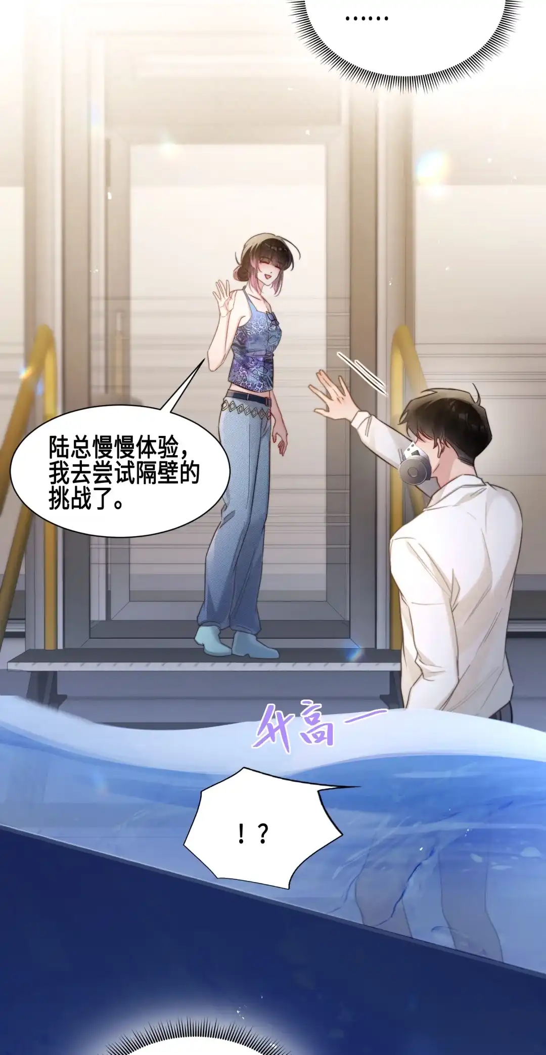 玩弄鬼畜上司. 排压凝胶房 第35页