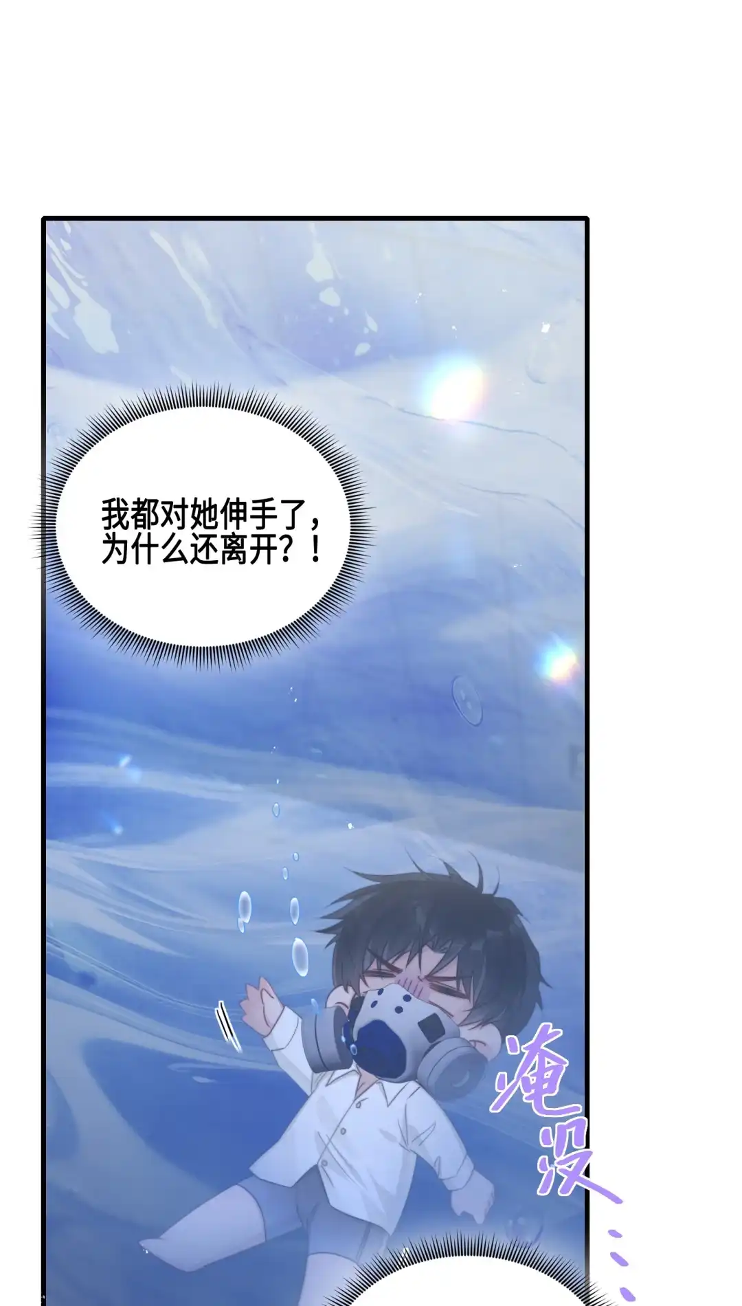 玩弄鬼畜上司. 排压凝胶房 第37页