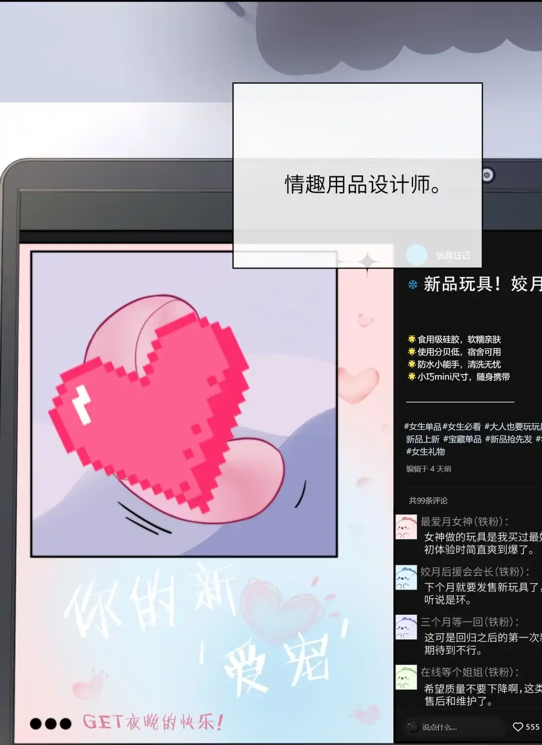 玩弄鬼畜上司. 暴躁魔鬼上司 第17页