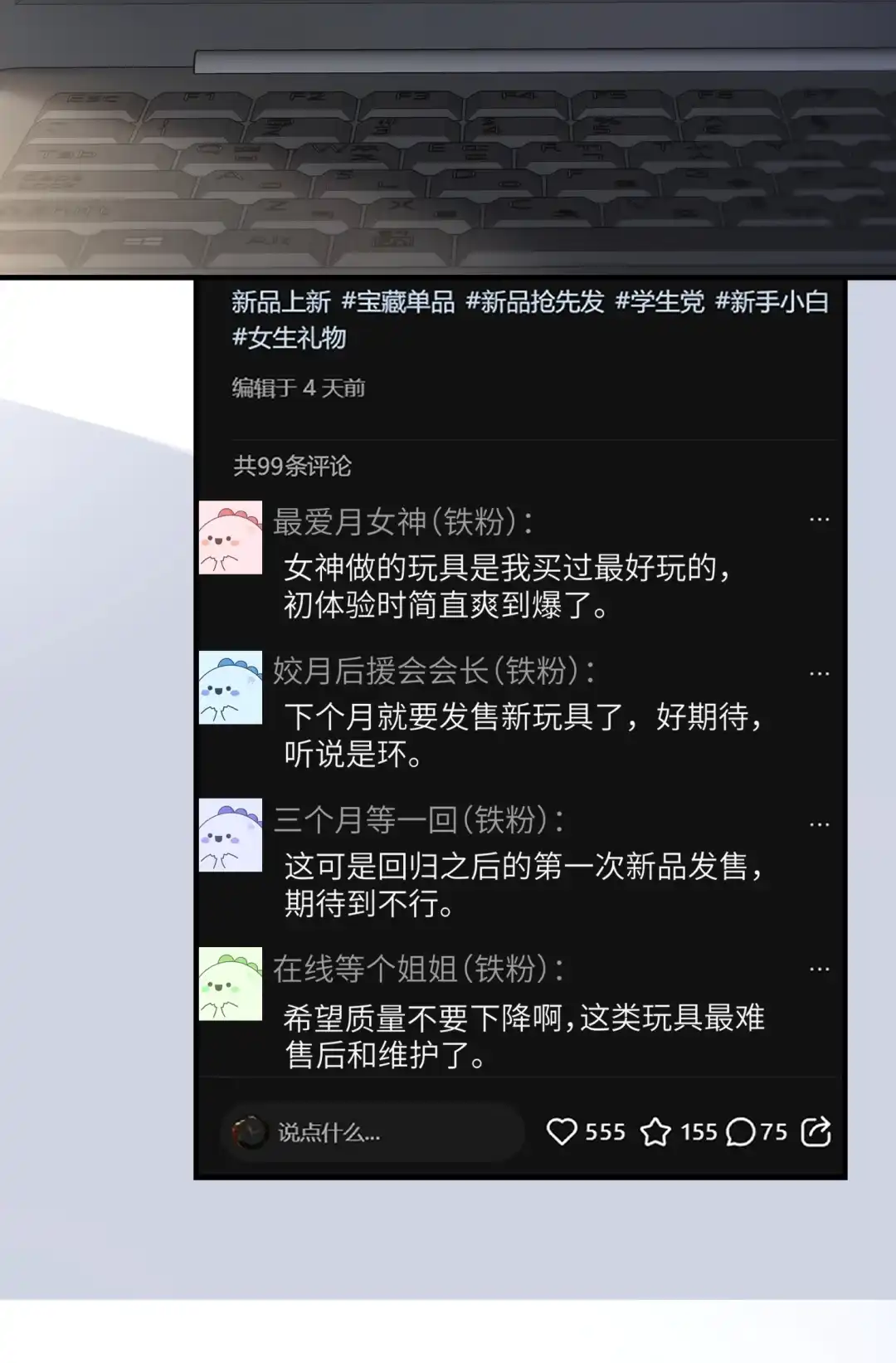 玩弄鬼畜上司. 暴躁魔鬼上司 第18页