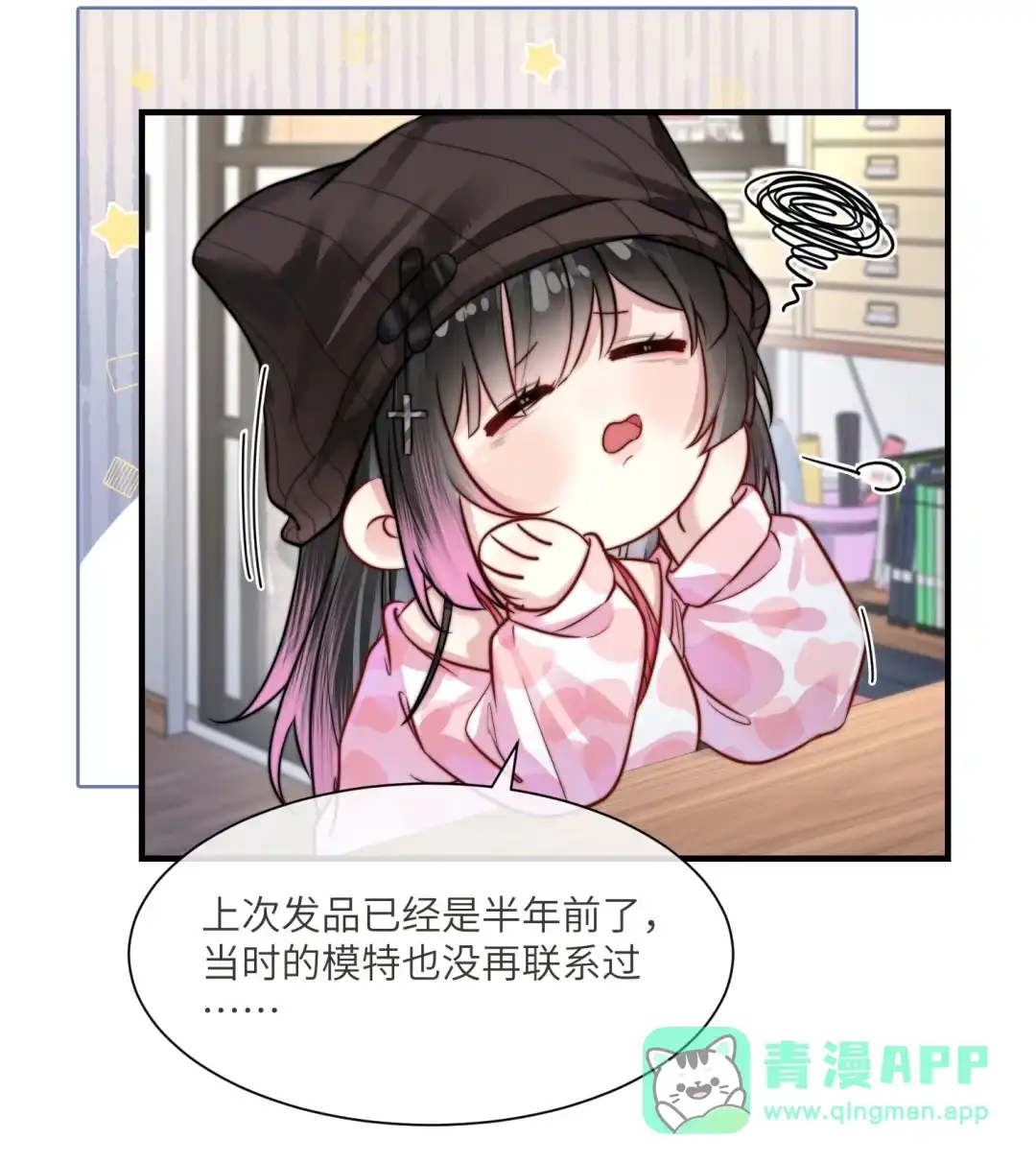 玩弄鬼畜上司. 暴躁魔鬼上司 第21页