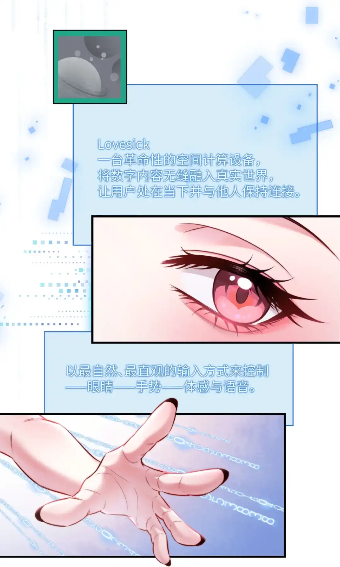 玩弄鬼畜上司. 暴躁魔鬼上司 第24页